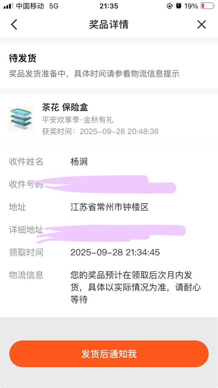 iPhone 快 移动5G快
还有手也要快 





25 / 作者:小熊科技 / 