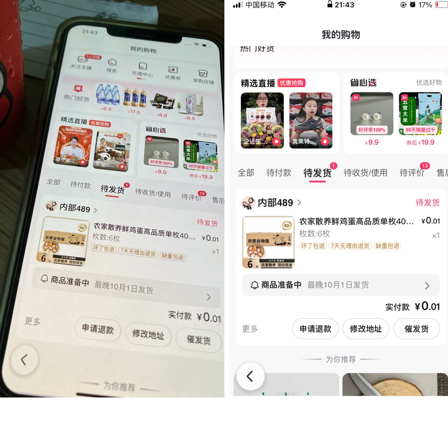 iPhone 快 移动5G快
还有手也要快 





64 / 作者:小熊科技 / 