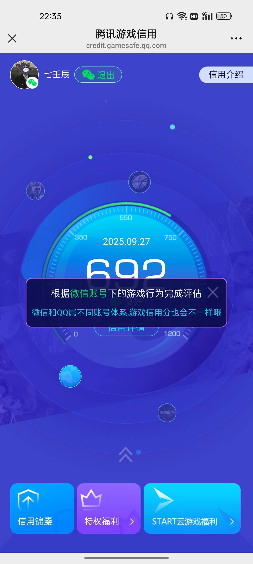 感谢腾讯，感谢马化腾，把天龙扣的分全还给我了

84 / 作者:爻辞 / 