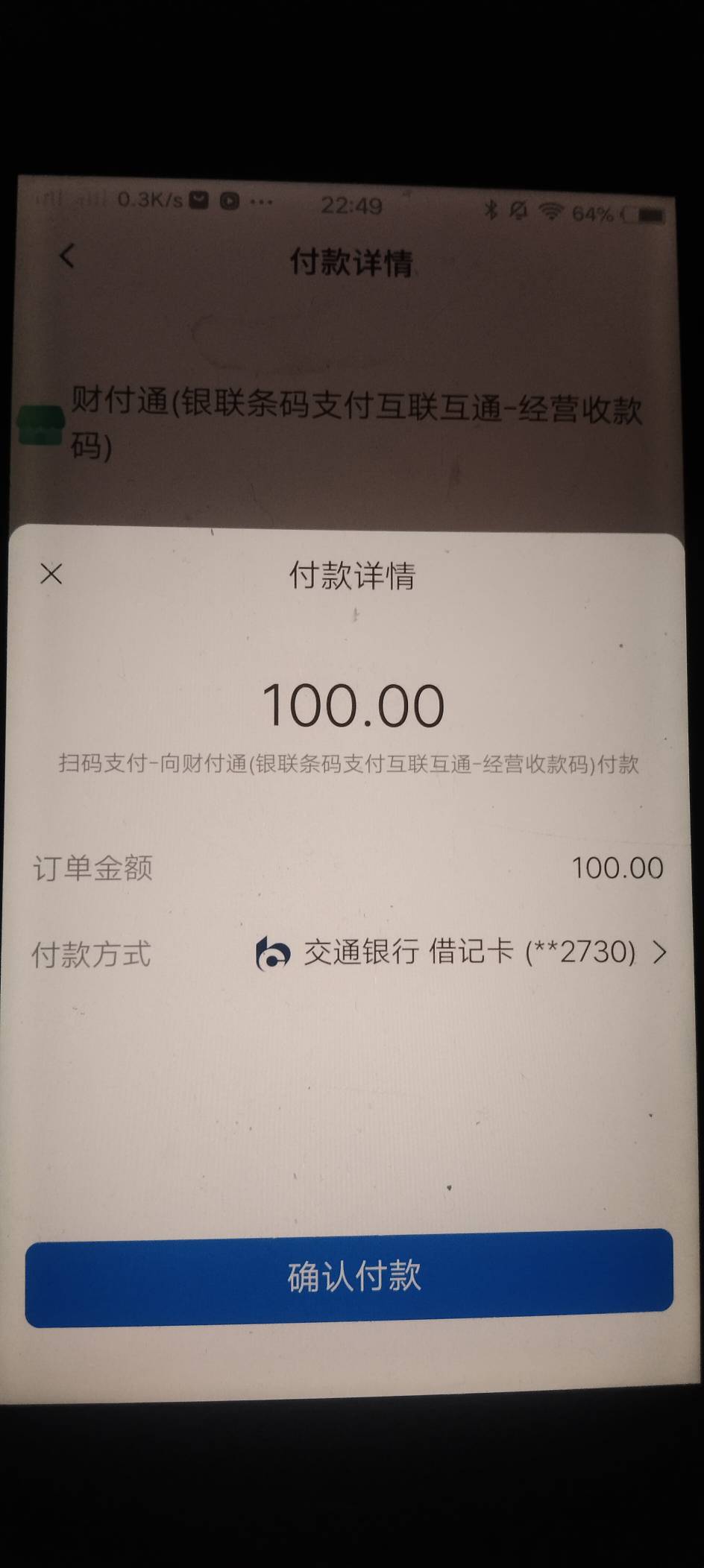 老哥们，四川交行这个扫经营码，商家码都不抵扣啊 

91 / 作者:ρāSoη / 