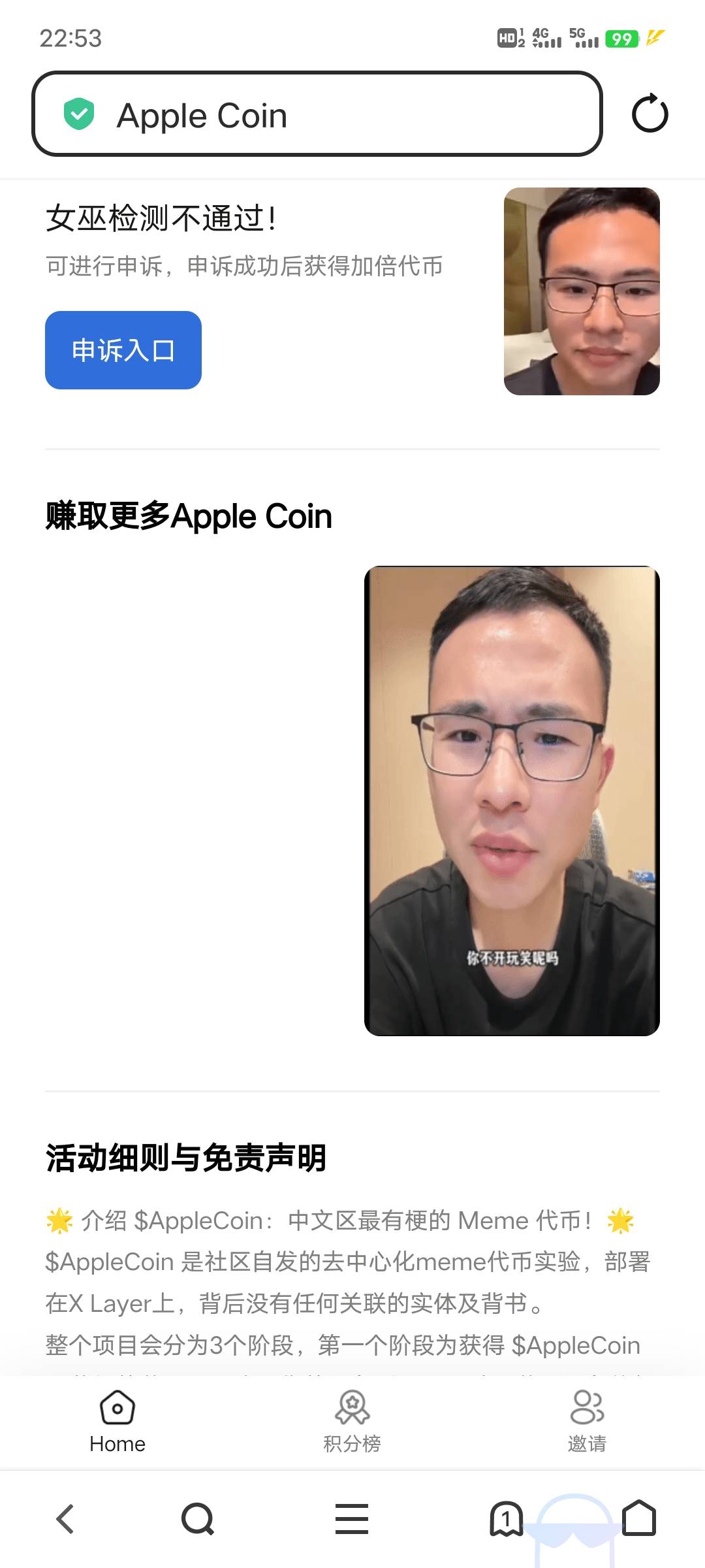 起床晚了，前些天苹果币发了，跌了好多，才卖了50，
71 / 作者:午夜听风 / 