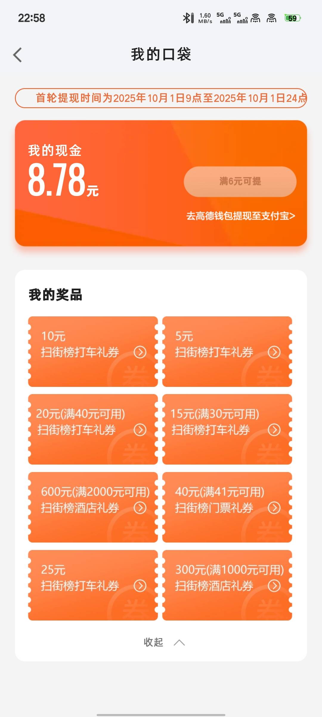 15打包换绑，走鱼

74 / 作者:释怀！ / 