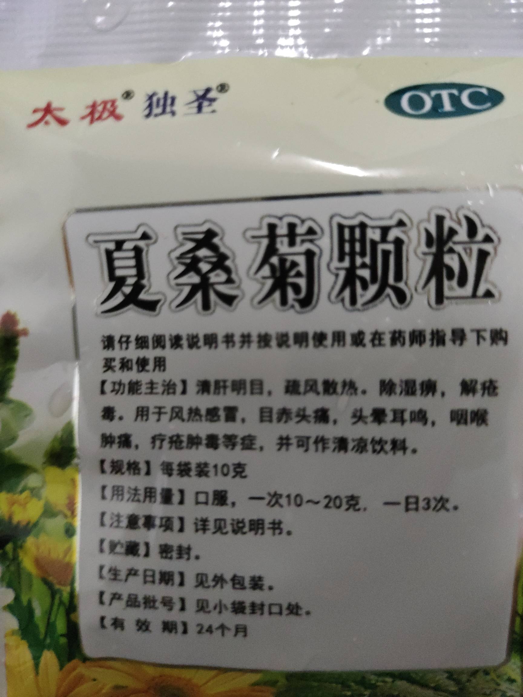 吃螺蛳粉真容易上火，还是中辣的，还好备有有夏桑菊颗粒，不然有得难受了

79 / 作者:扛不住了老哥们 / 