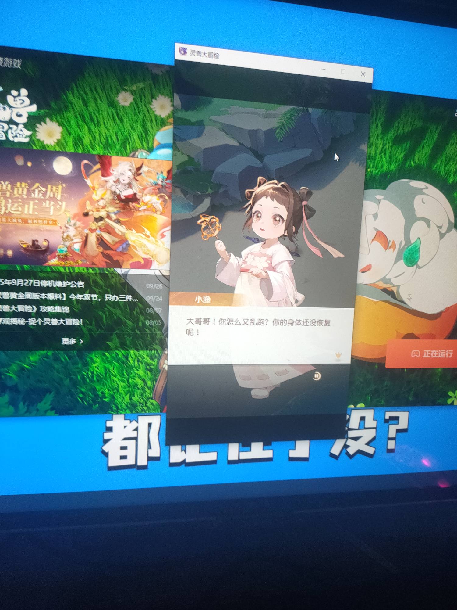 电脑上玩 屏幕好小啊 挖槽

1 / 作者:被四轮定位的金牌扶手 / 