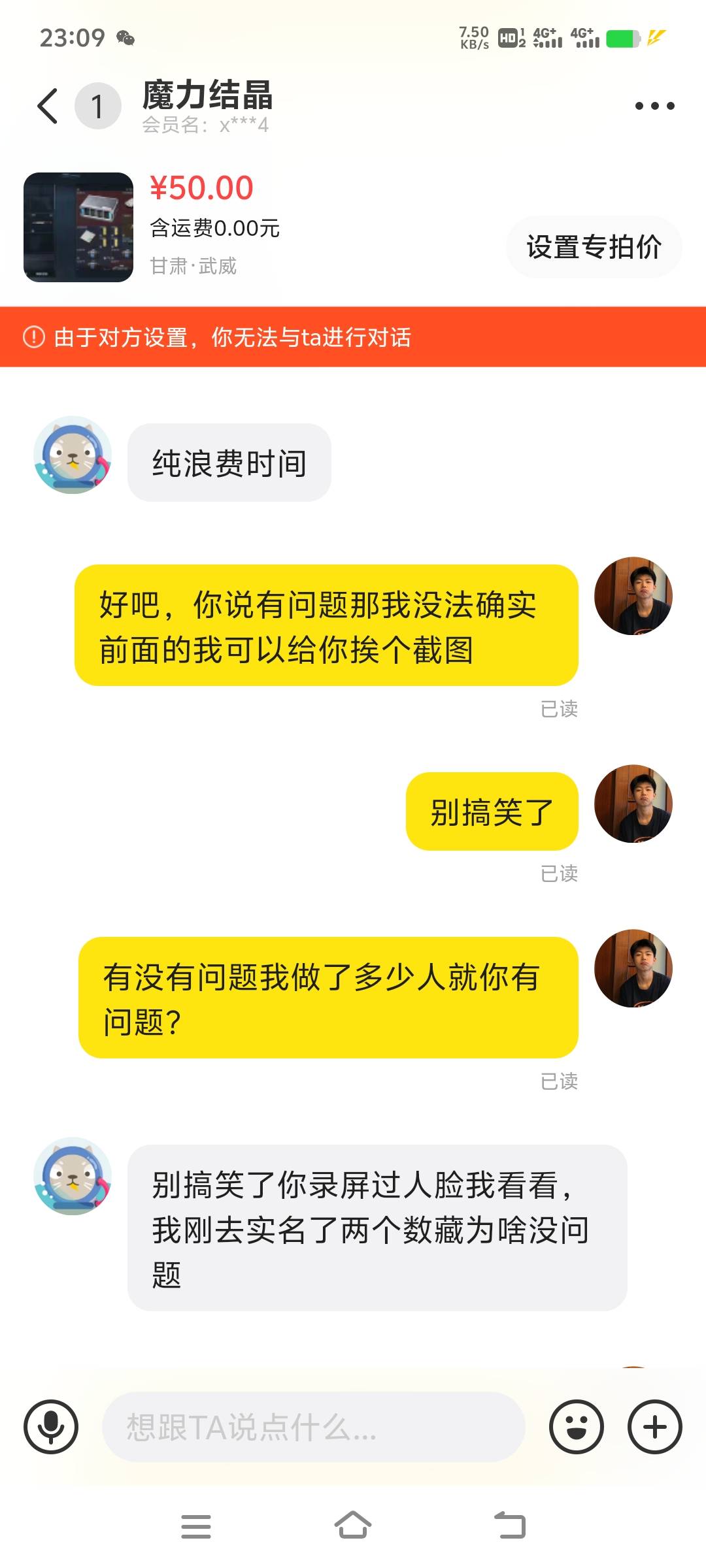 要饭吃都要不明白，我这做了多少人了，自己不找自己的问题怪人家app.一辈子吃不上四个78 / 作者:小明同学zm / 