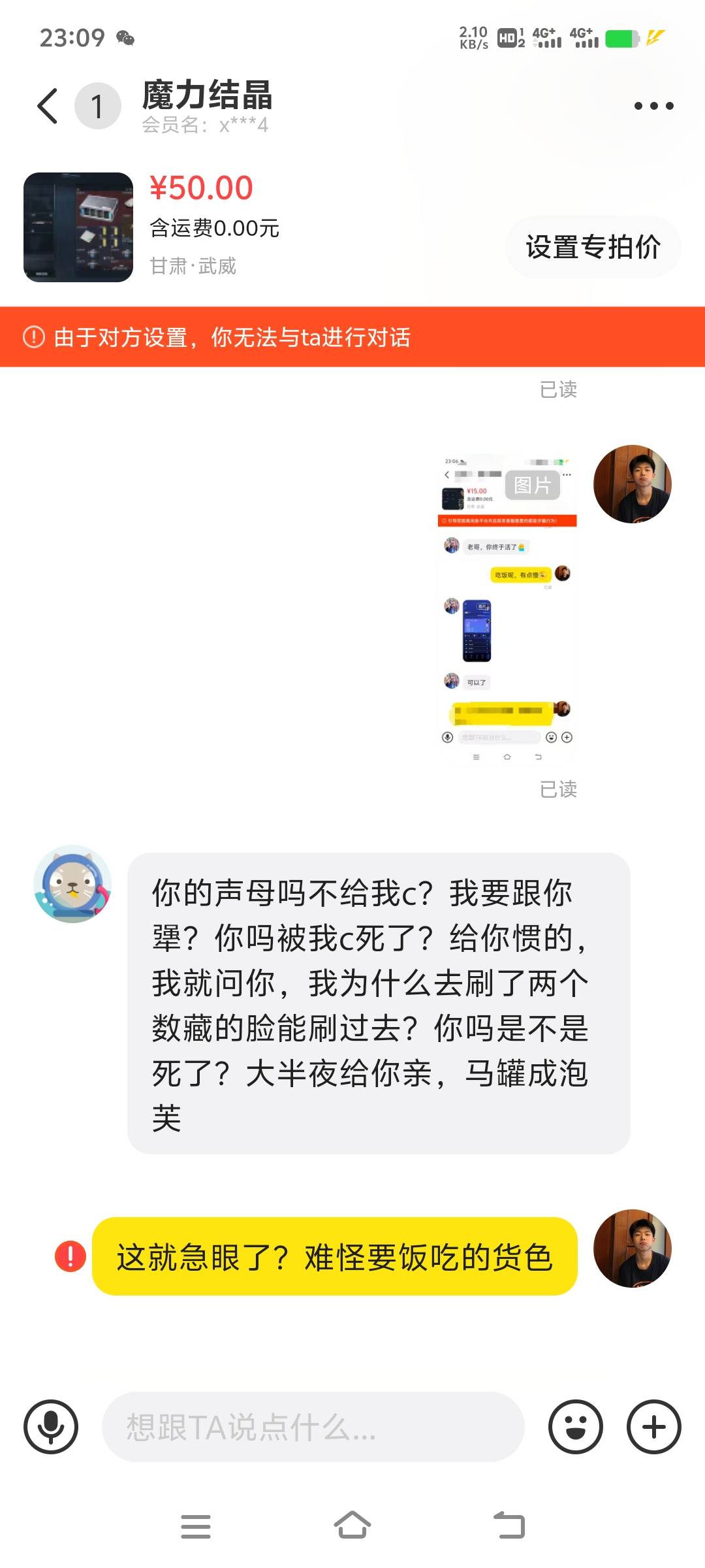 要饭吃都要不明白，我这做了多少人了，自己不找自己的问题怪人家app.一辈子吃不上四个79 / 作者:小明同学zm / 