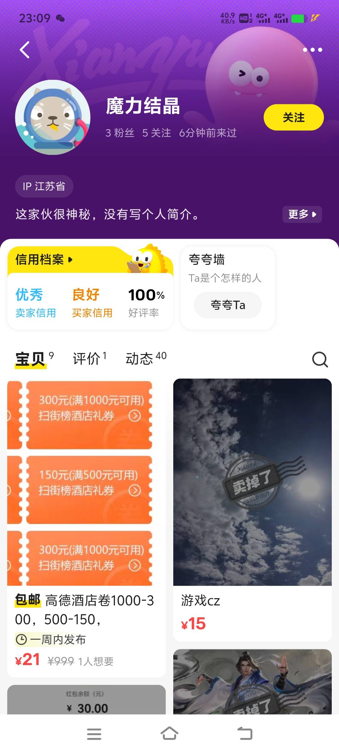 要饭吃都要不明白，我这做了多少人了，自己不找自己的问题怪人家app.一辈子吃不上四个38 / 作者:小明同学zm / 