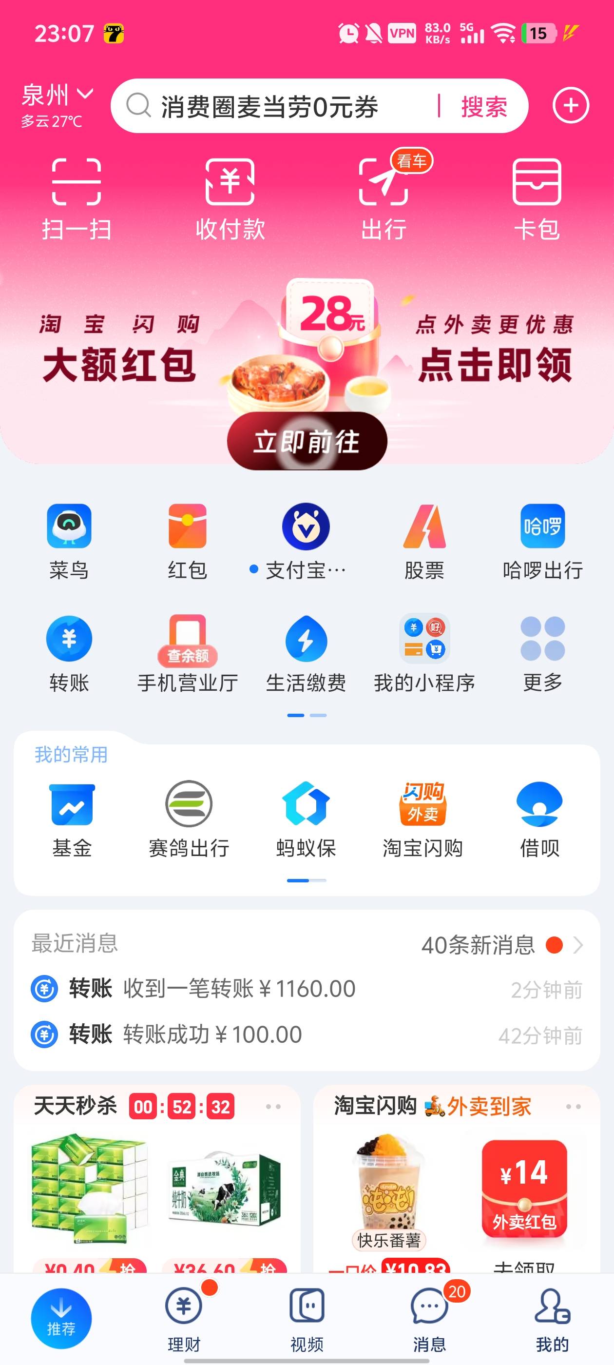 看广告搞了65，北京注销做任务16毛，杂七杂八的一共搞了100，去玩了


32 / 作者:qytdlbll / 