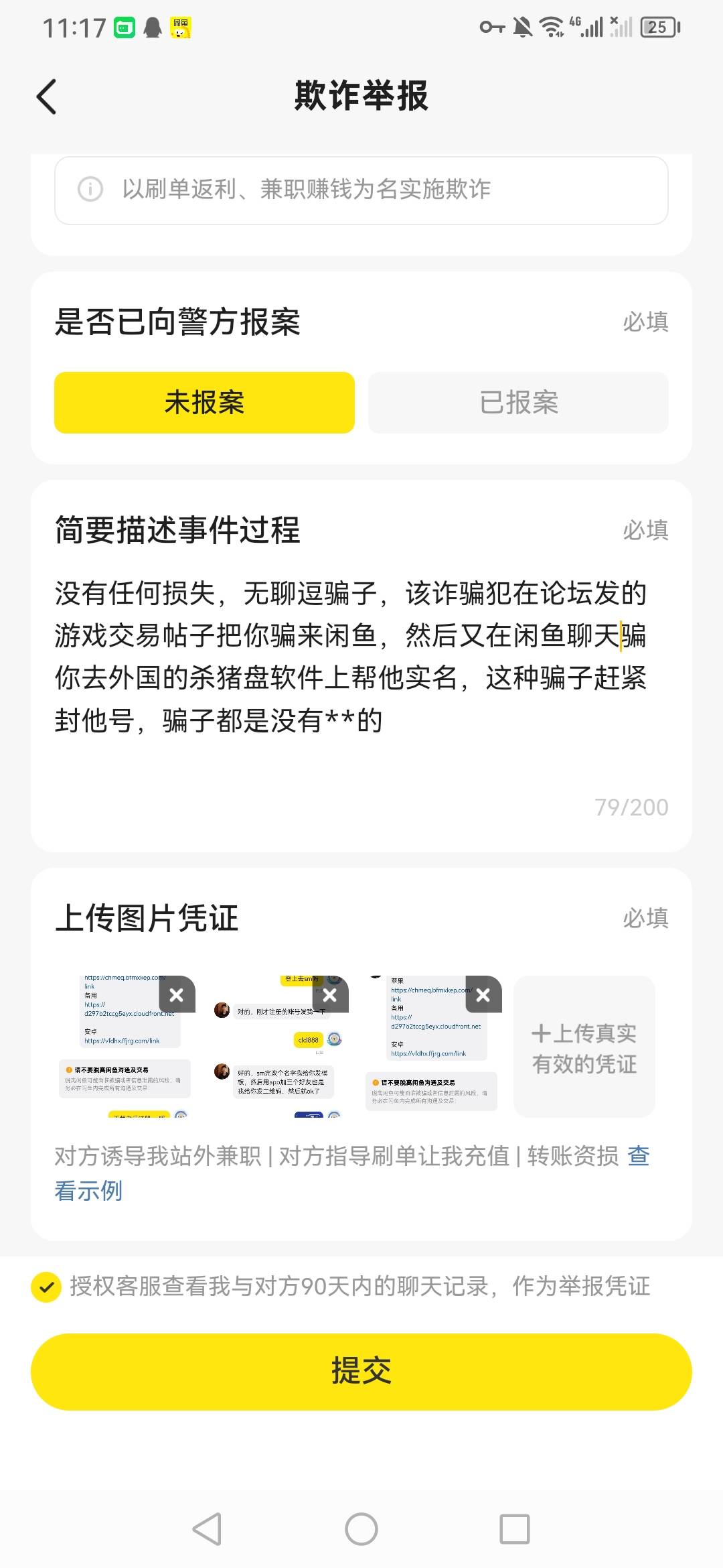 截图咋不截全？还骄傲上了？我破防把某马换成泡芙了



18 / 作者:魔力结晶 / 