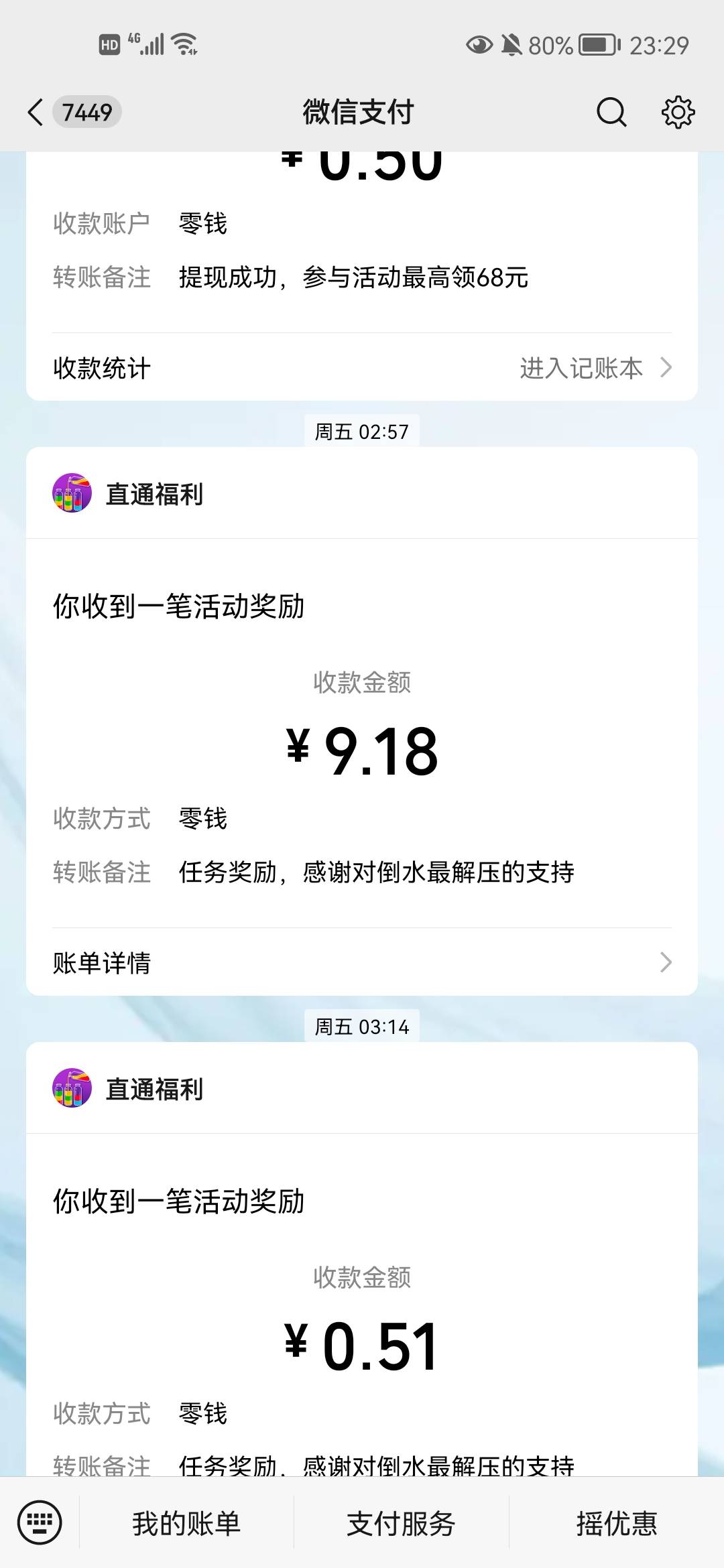 很多老哥吃不上饭，露宿街头，
看哭了，我最喜欢看广，
给需要的老哥，
你的努力不可0 / 作者:逍遥自在娇莺 / 