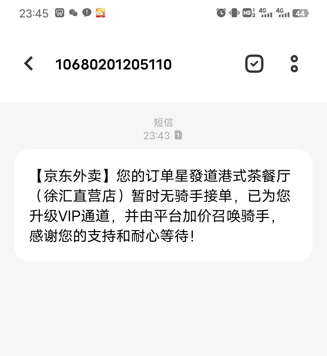 京东要完了

1 / 作者:我是我的神 / 