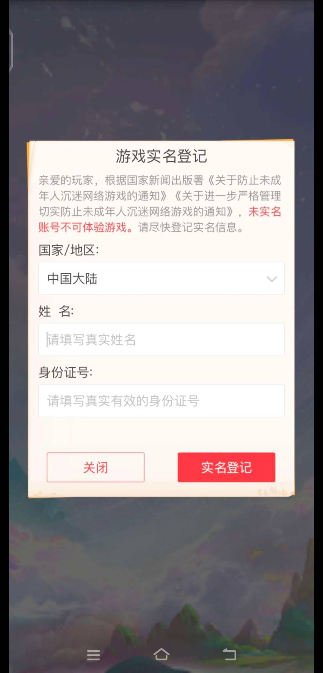 谁有梦幻西游新号要求实名认证那个图，谢谢了
25 / 作者:小太阳477 / 