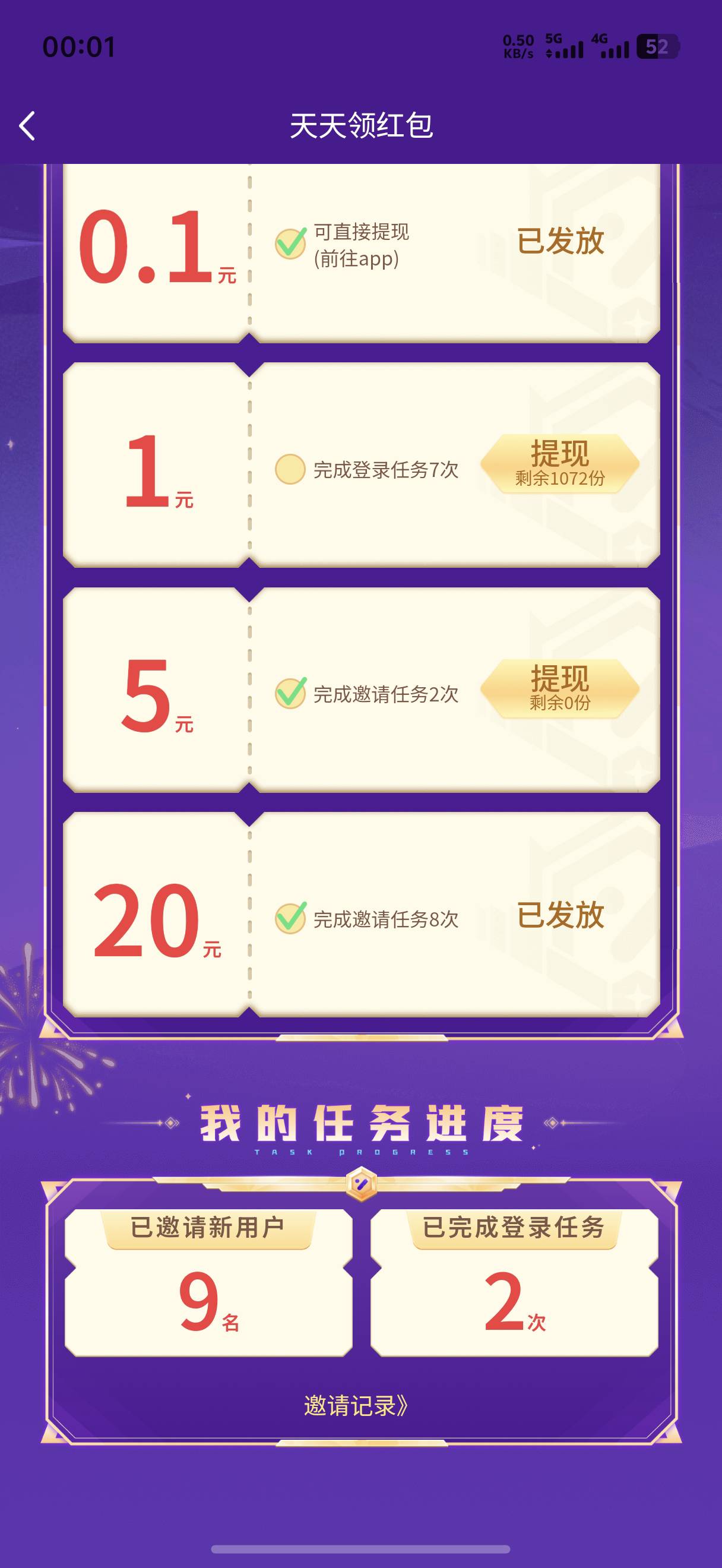 五快钱没拿上卡了一下

12 / 作者:藝社 / 