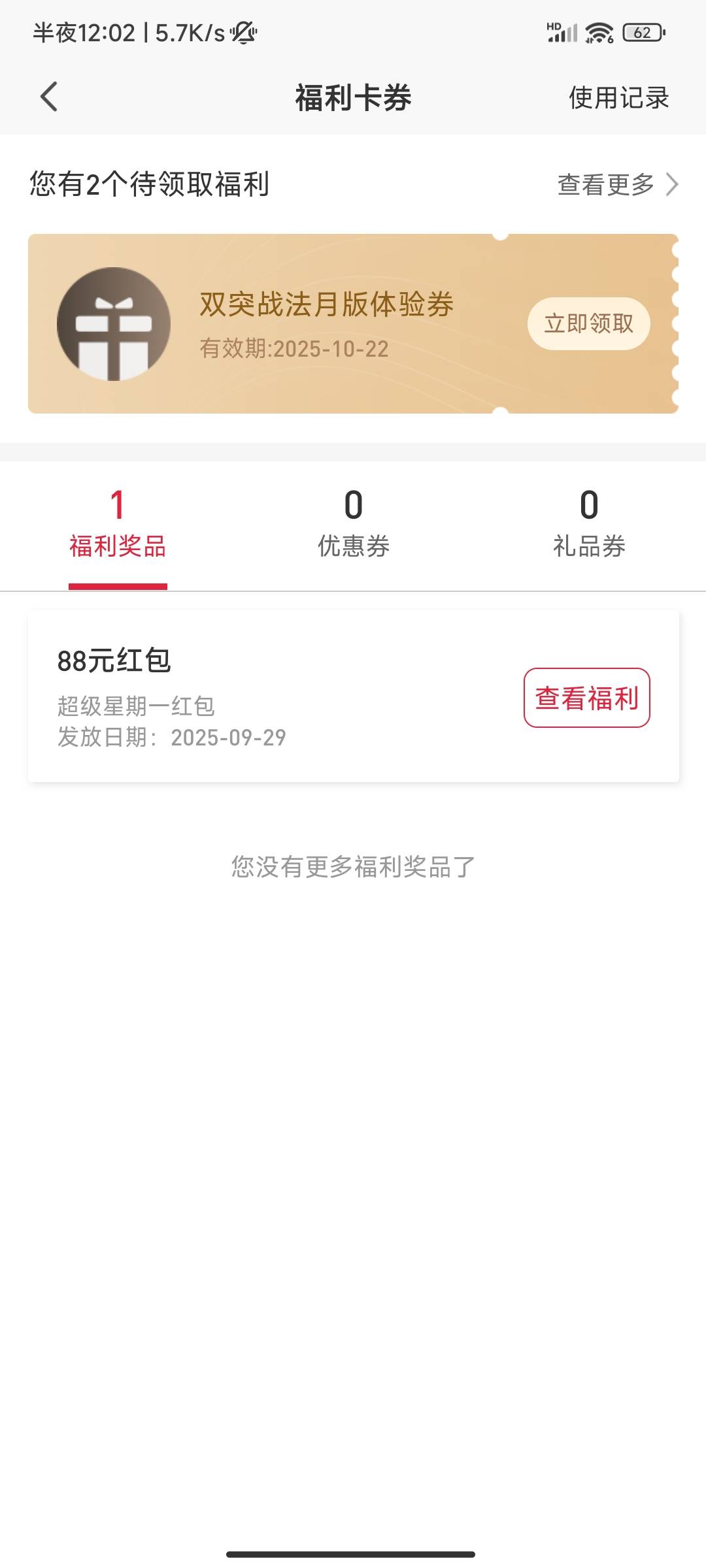 好运

43 / 作者:羊毛战神 / 