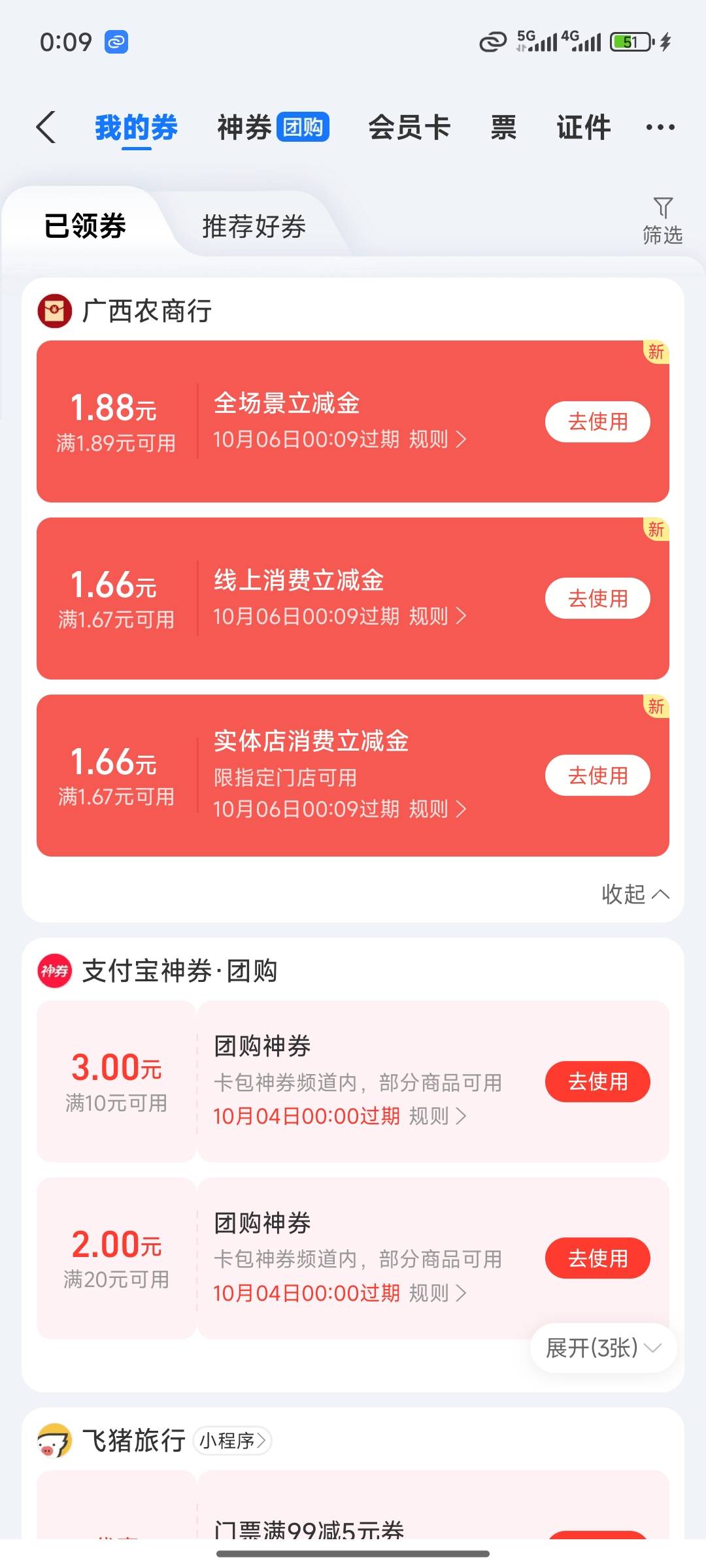 速度晚了就没了

62 / 作者:哭了都突突突 / 