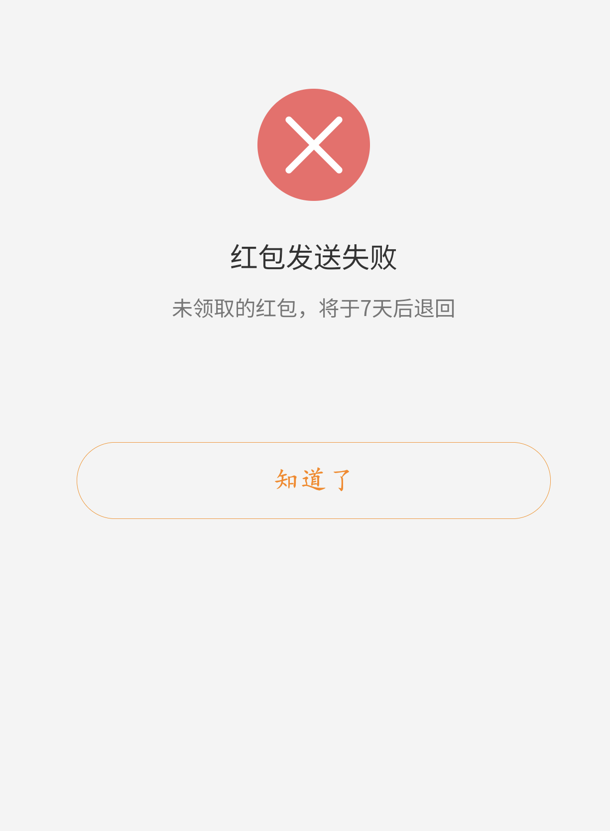 微博T不了农信日了？

60 / 作者:执大象，天下往 / 