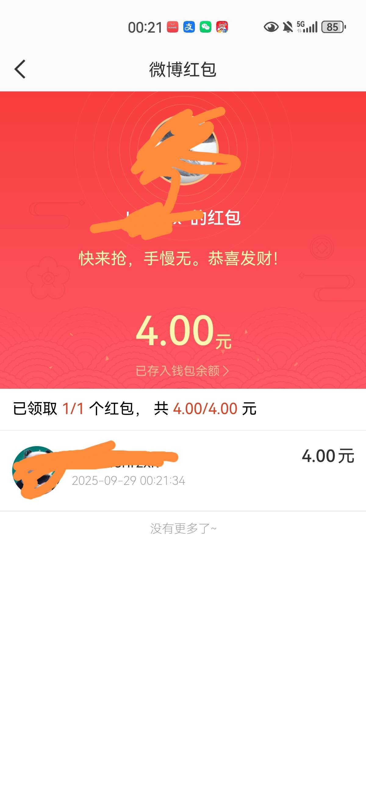 微博T不了农信日了？

15 / 作者:陈睿H / 