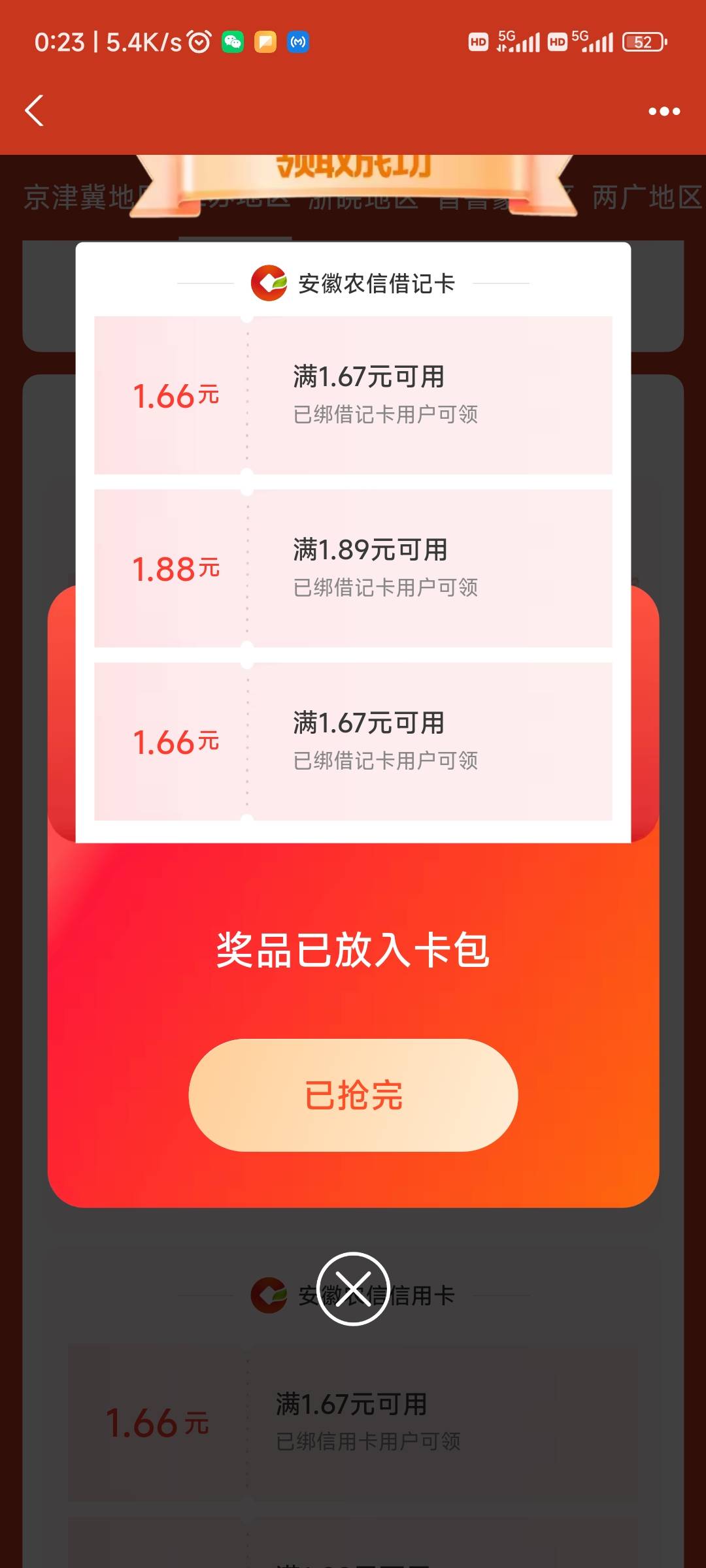 支付宝农信日又能领了 速度破零吧

47 / 作者:心心念Nian / 