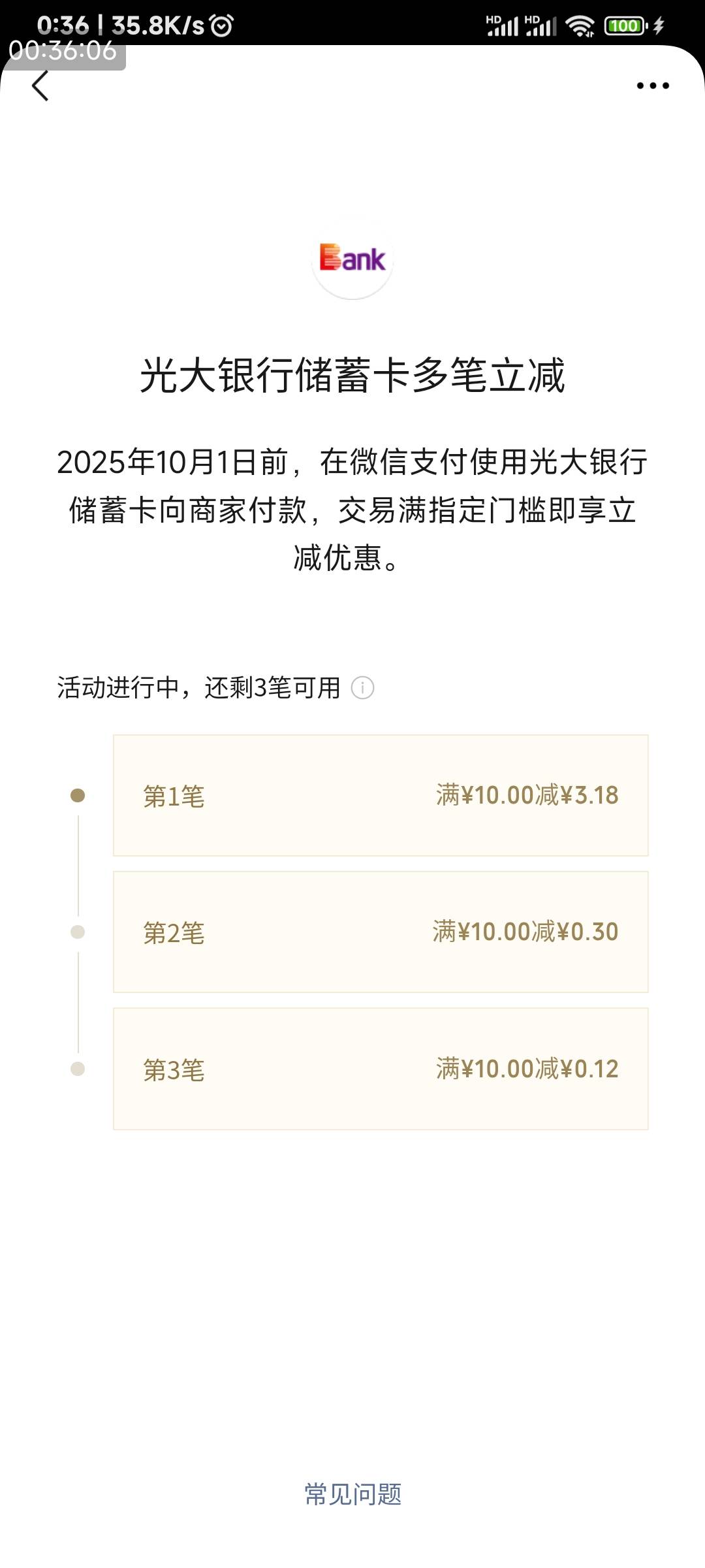 光大3毛多，我非柜了 发克

39 / 作者:申毛度日 / 