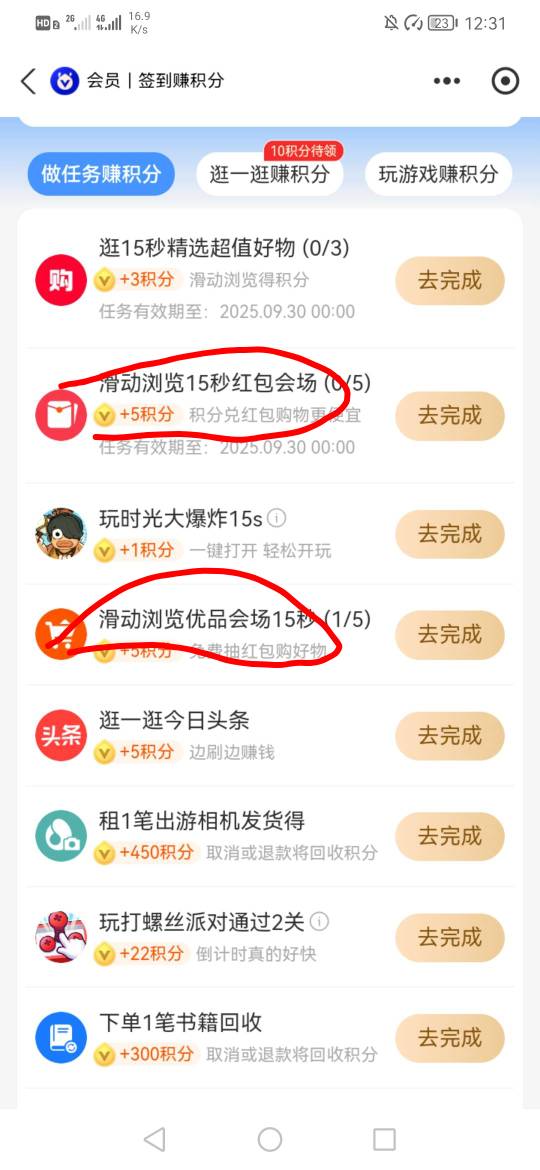 支付宝每天1200积分换两个藏品，画圈这两个入口600，下拉这个界面也能下三单+300，然19 / 作者:烫英涛 / 