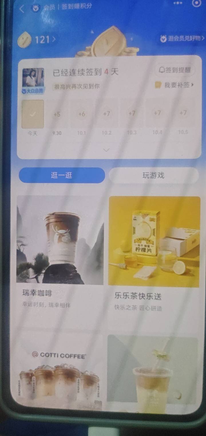 支付宝每天1200积分换两个藏品，画圈这两个入口600，下拉这个界面也能下三单+300，然46 / 作者:lvcheng / 