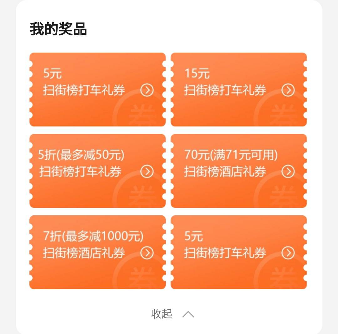 最完犊子的一个号

13 / 作者:All起飞 / 