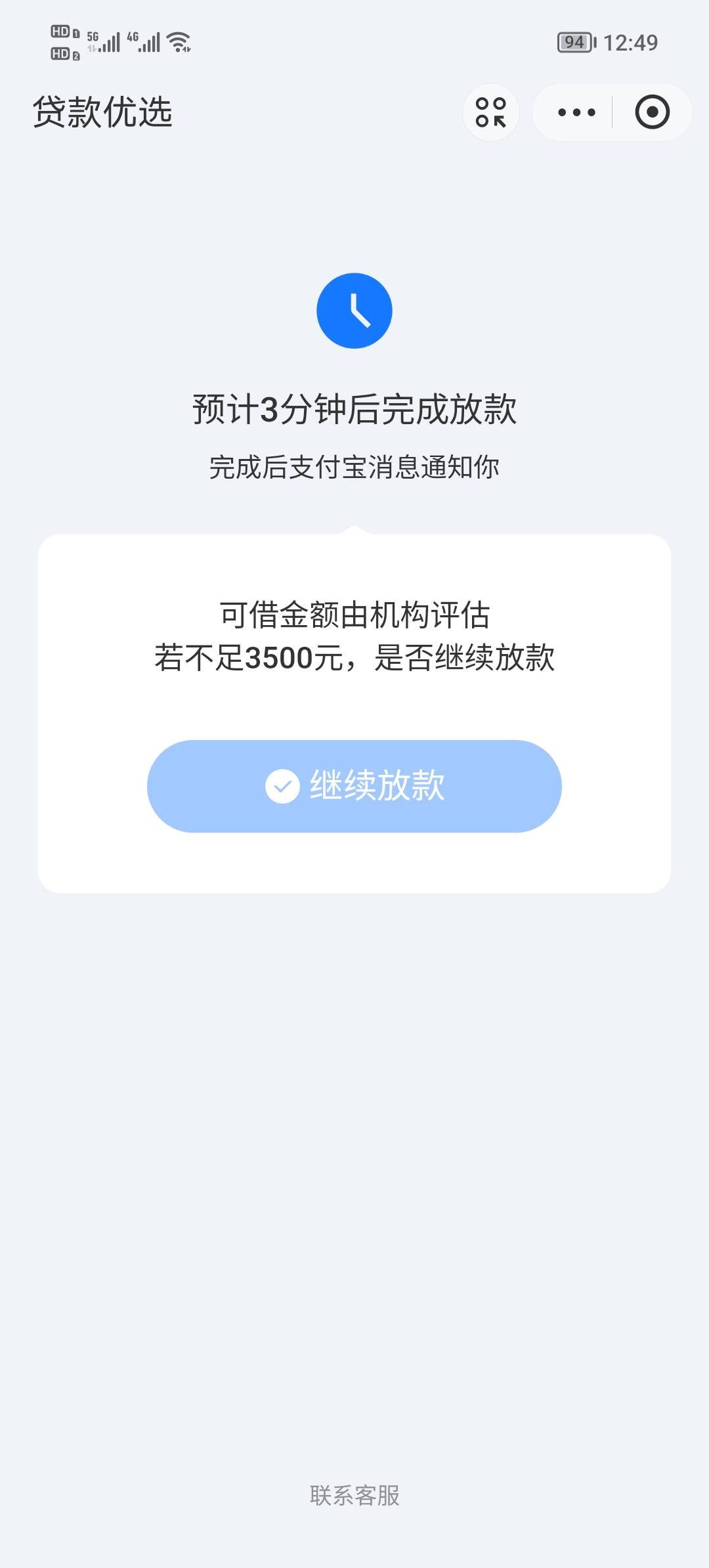 玛德支付宝这个假的吧

1 / 作者:爱你了 / 