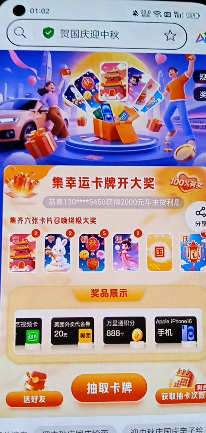 中哪个拿哪个换国

60 / 作者:广东好冷 / 
