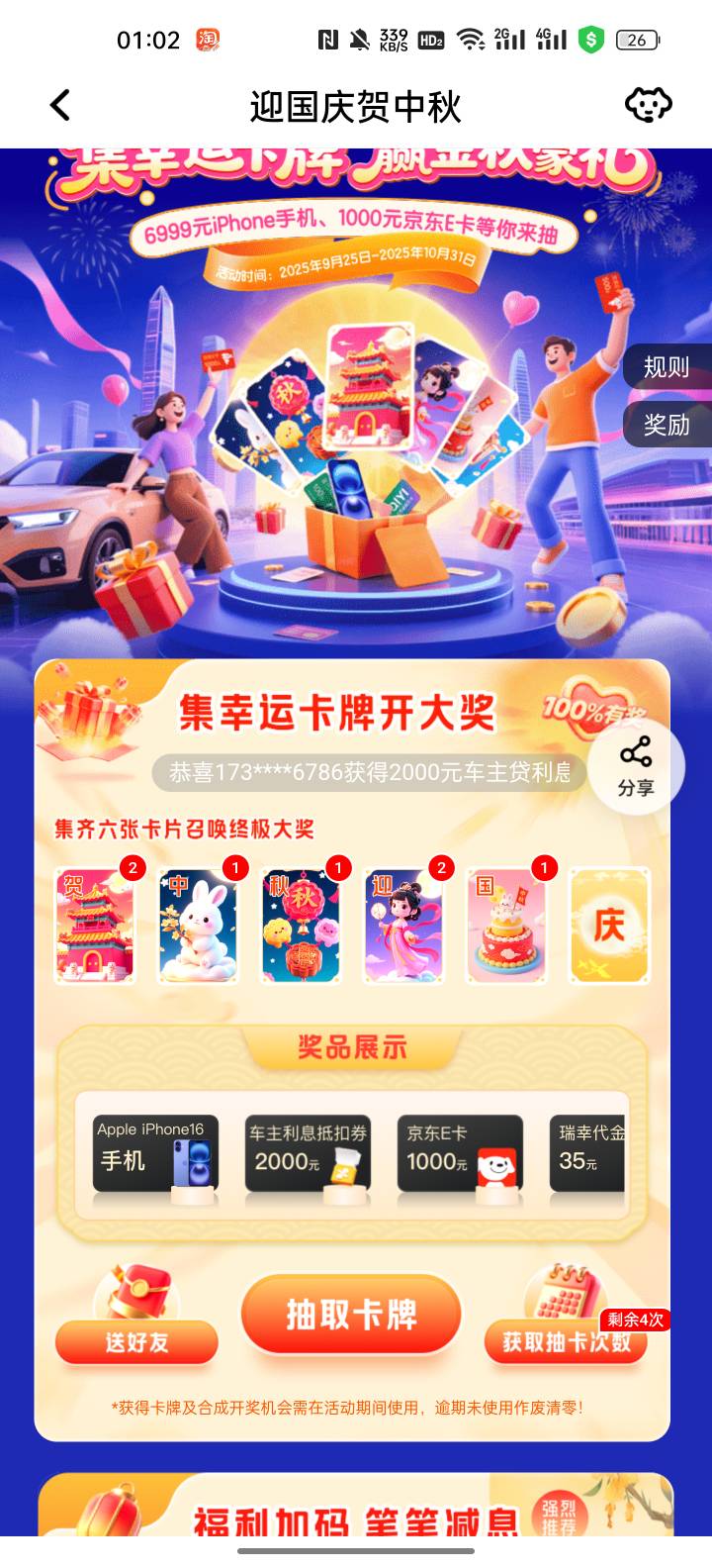 换个庆

29 / 作者:失约了 / 