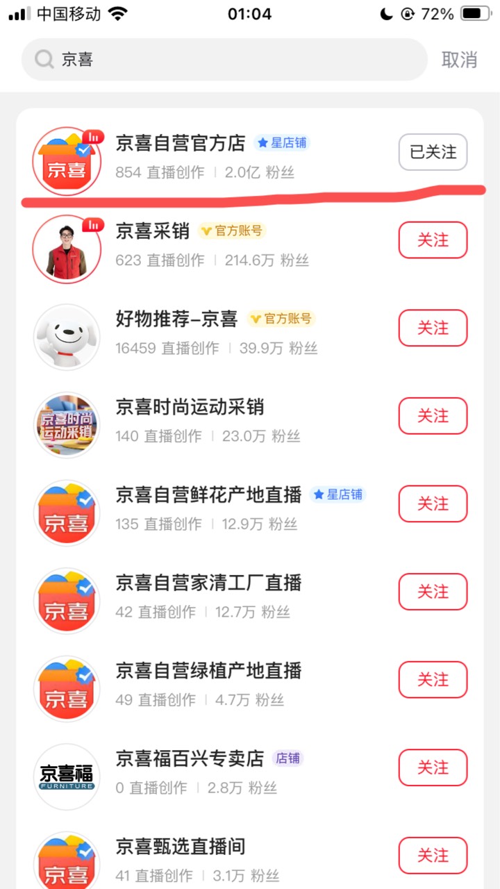 秒杀2券 领了 去京喜直播间 
福袋+红包1买10蛋



11 / 作者:小熊科技 / 