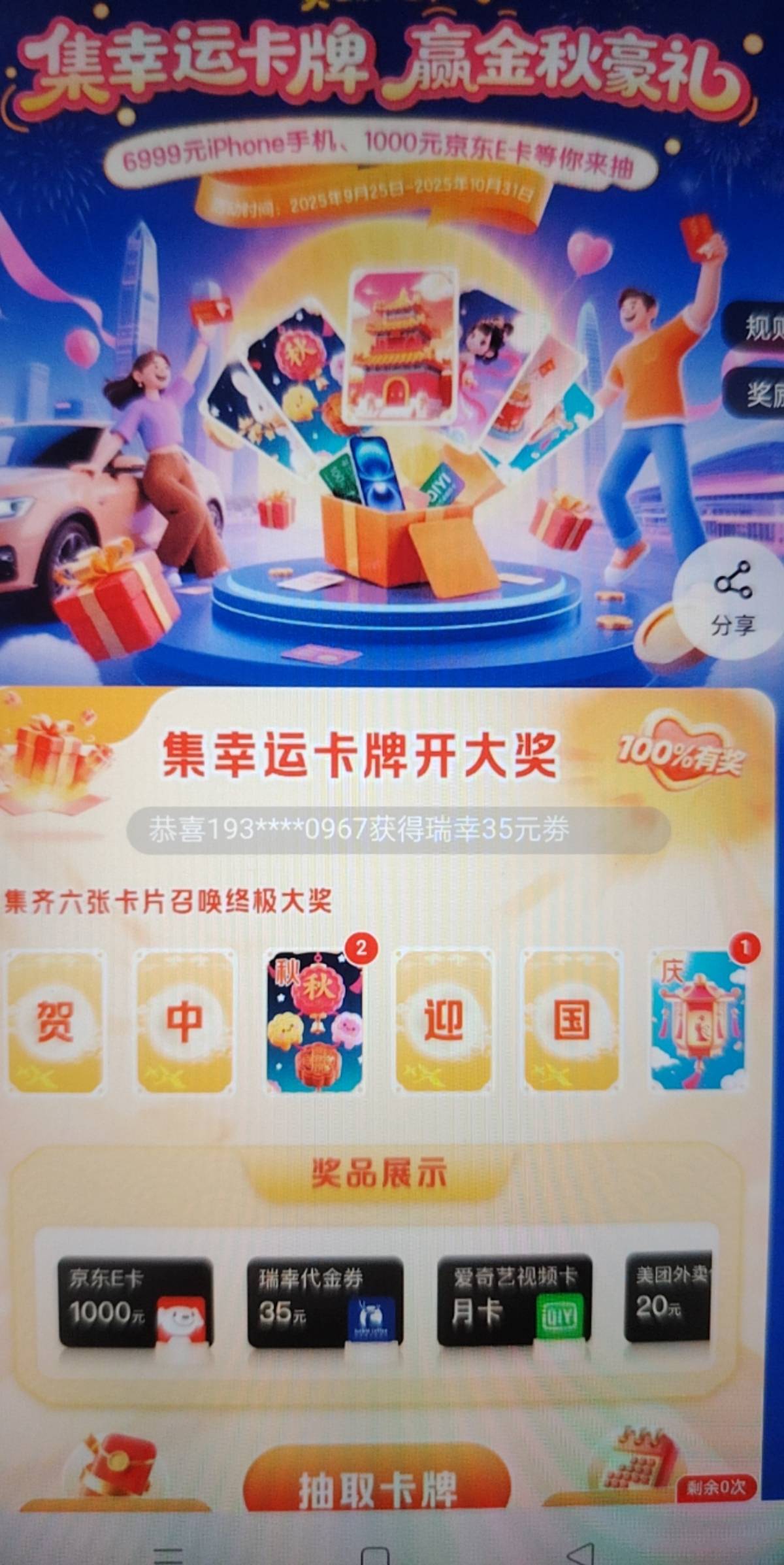 有换的？

87 / 作者:我丢你个法海 / 