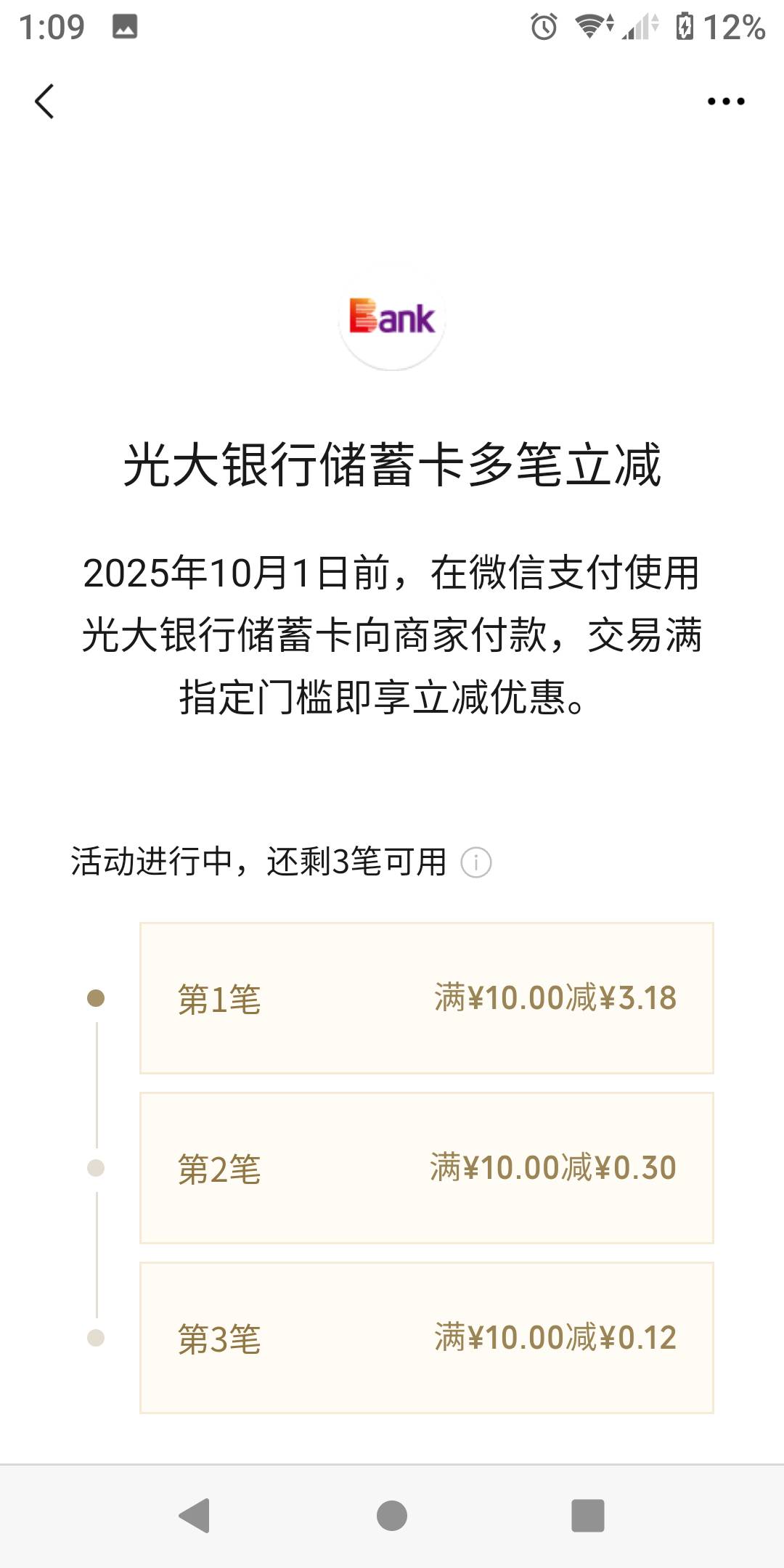 光大有立减

79 / 作者:势要领遍立减金 / 