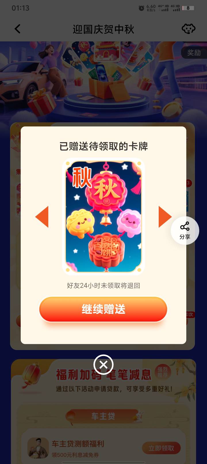 贺 秋 换 国

98 / 作者:广南方南 / 