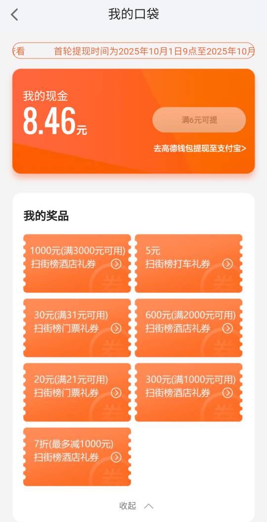 最完犊子的一个号

61 / 作者:一缕清风来 / 