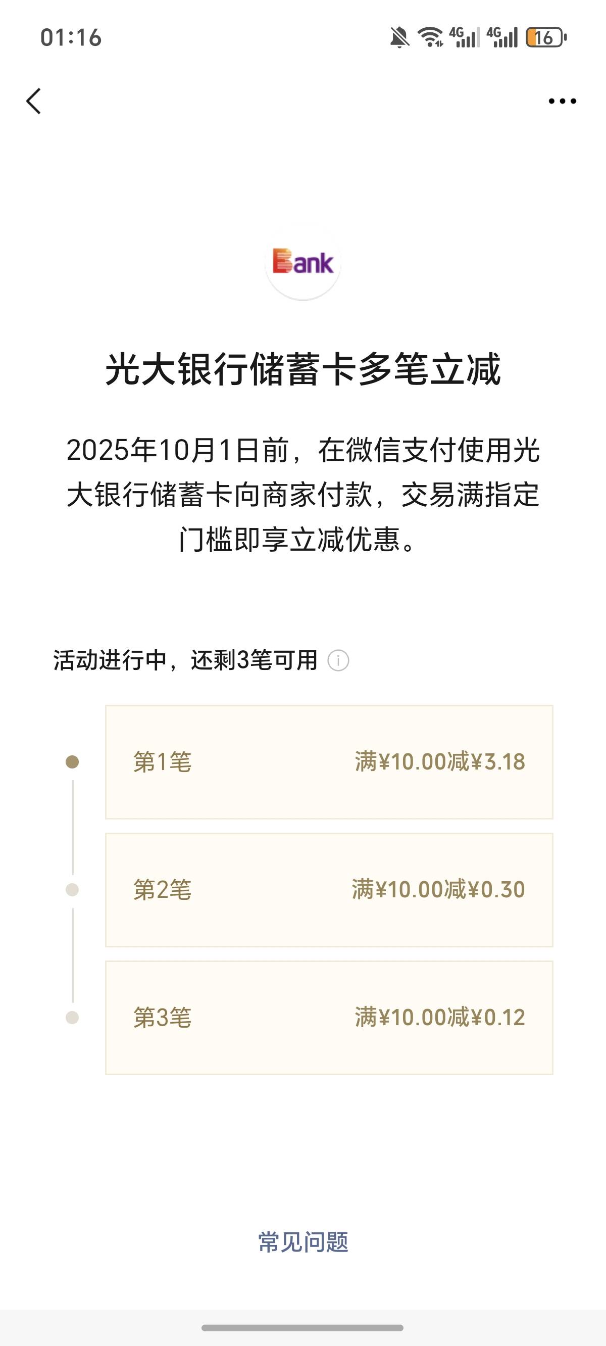 光大立减 微信直接报名

2 / 作者:逞强- / 