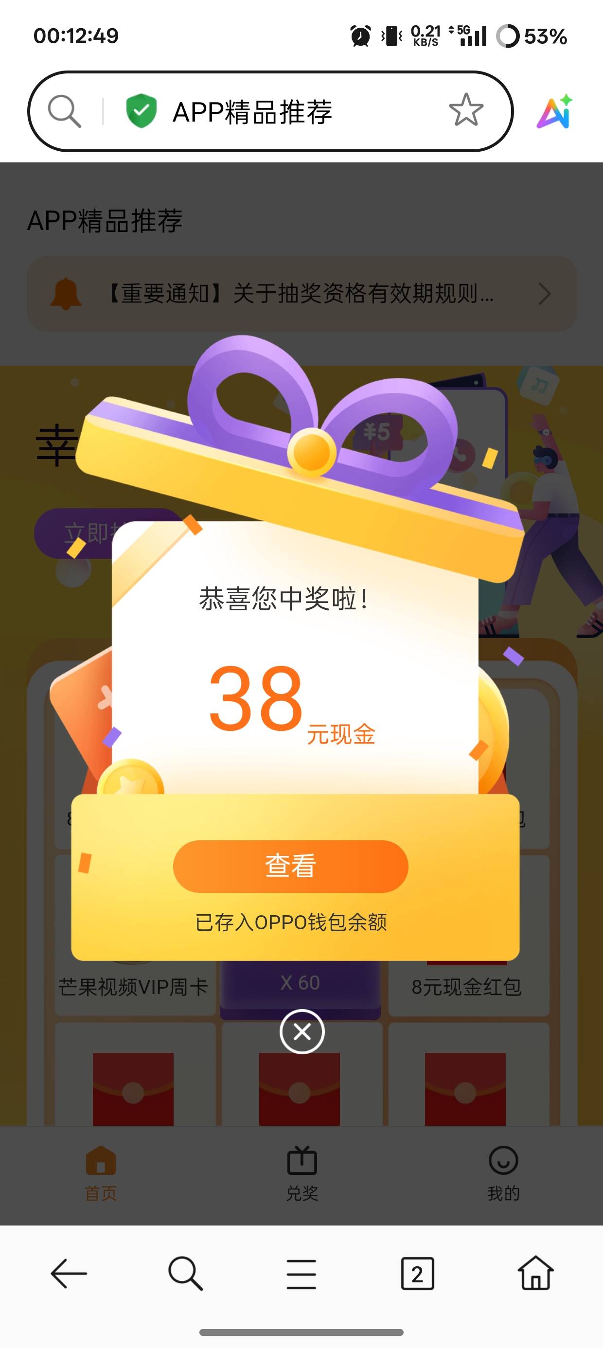 oppo这几天好多0.1以为要凉了没经费了，今天直接双爆



43 / 作者:为时相恨晚 / 