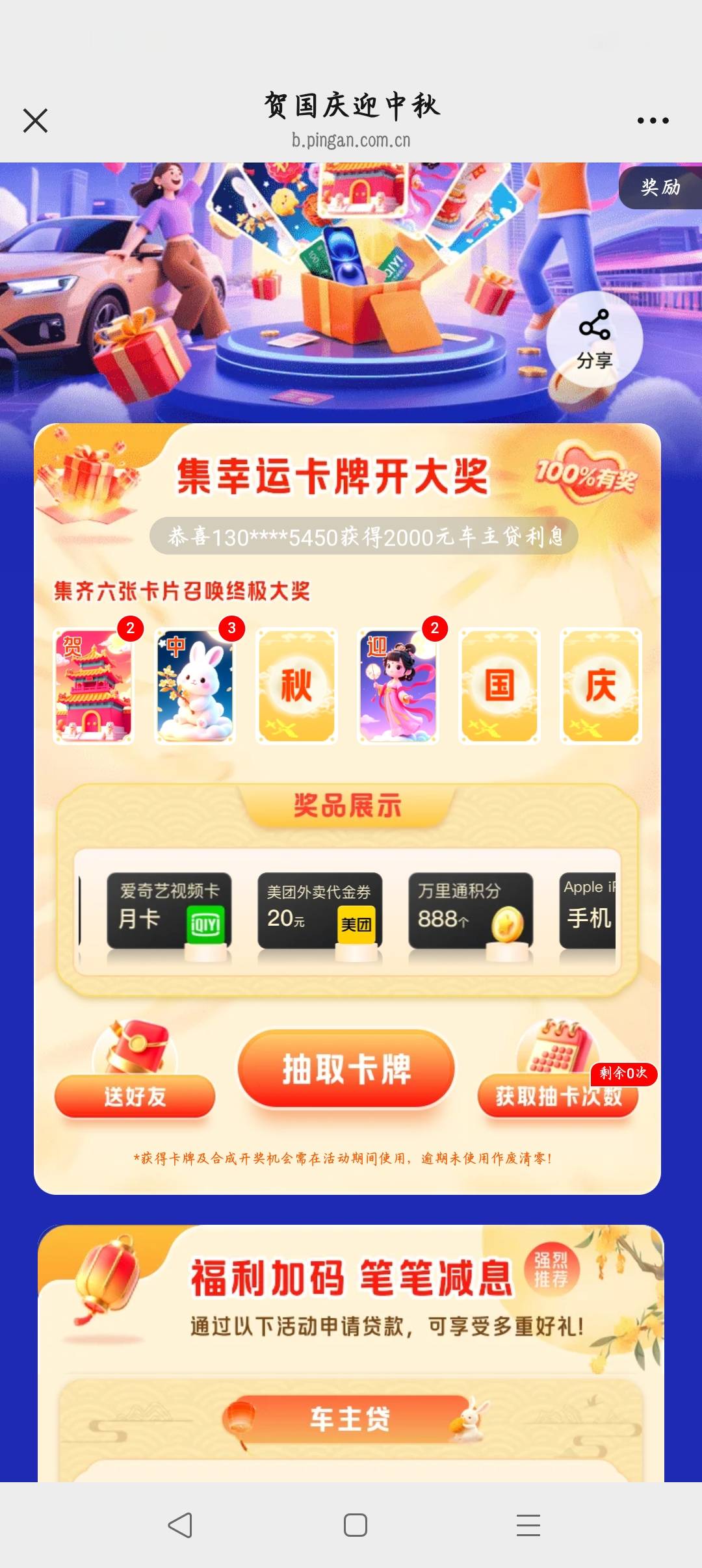 不是只能抽一次吗，你们怎么还在换

92 / 作者:沈兰舟备用 / 