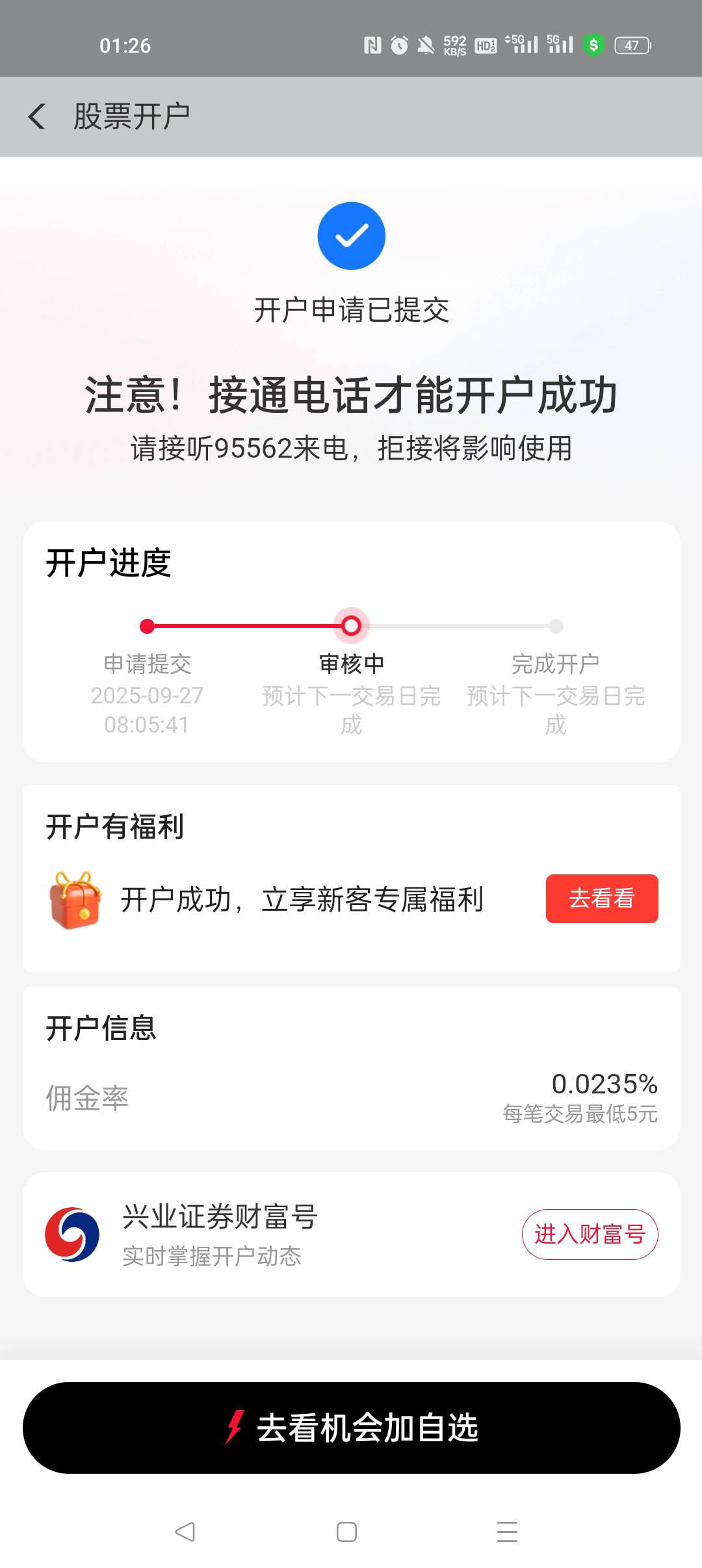 星期六接了电话，今天星期一了什么时候显示开户成功

40 / 作者:早日上岸eee / 