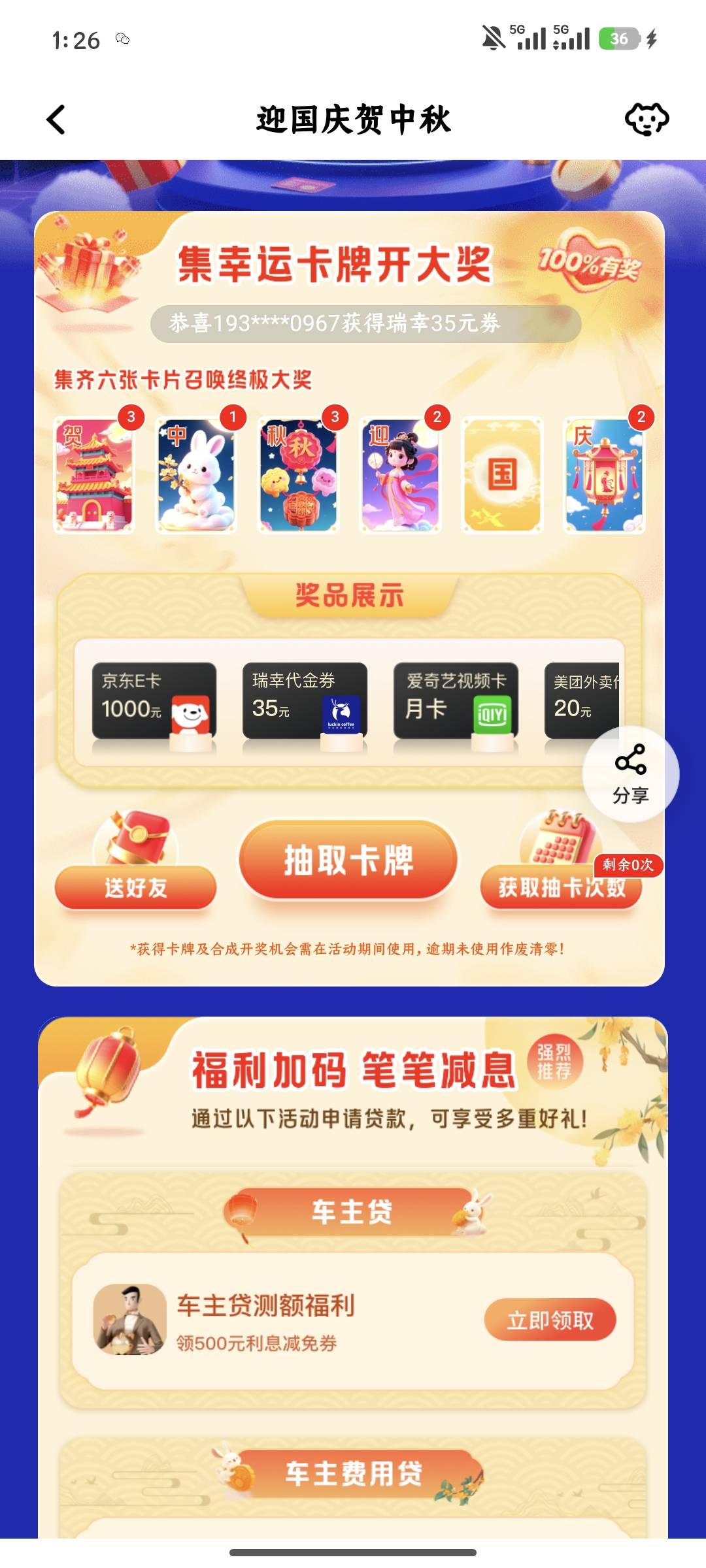 换国，换国

50 / 作者:王不跑 / 
