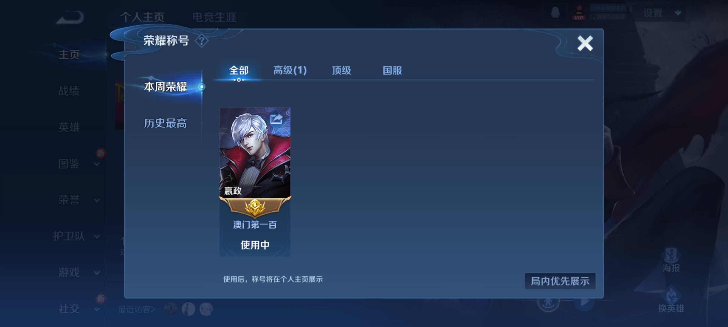 澳门第100嬴政

32 / 作者:中国银行伍家岗支行 / 