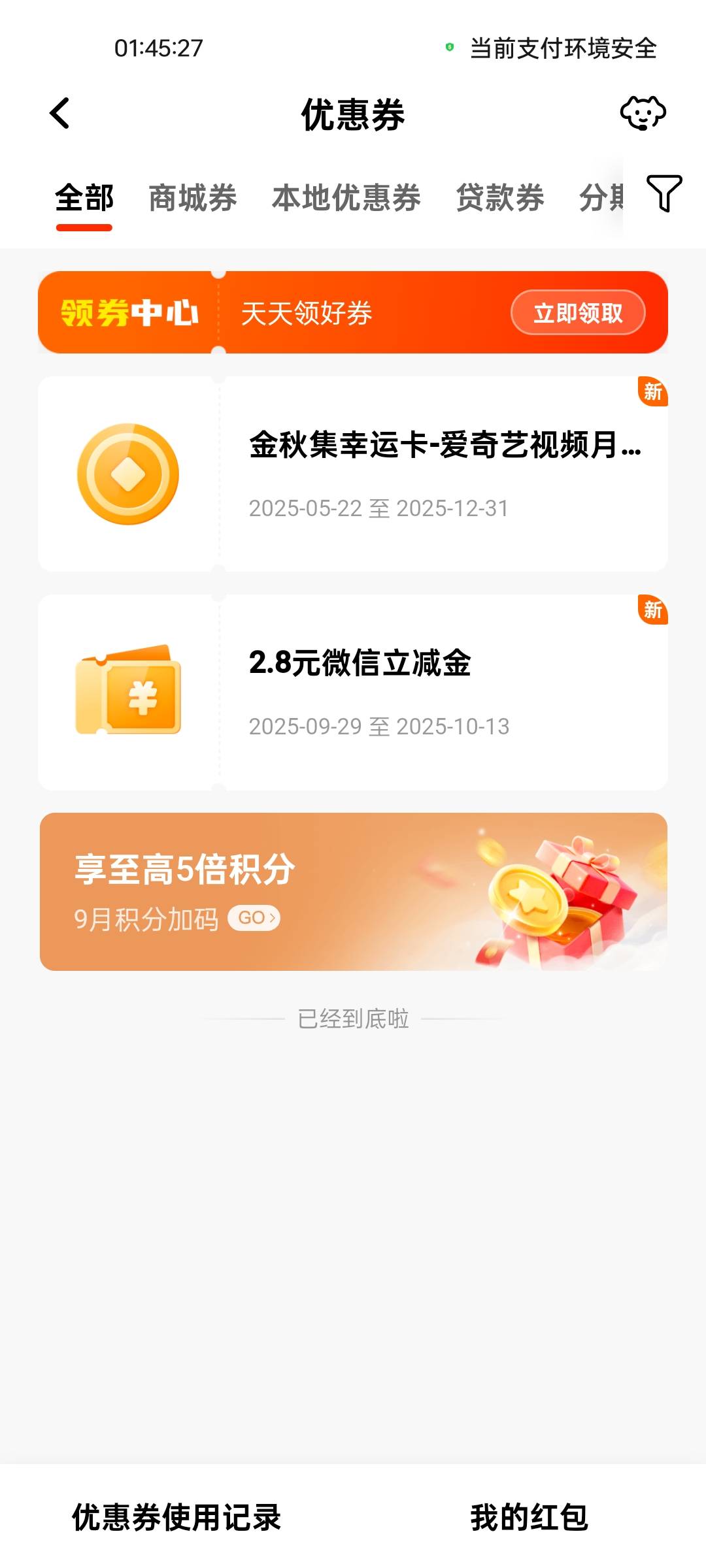这个爱奇艺去车点点里兑换完是不是就到自己手机里了

5 / 作者:林子陌 / 