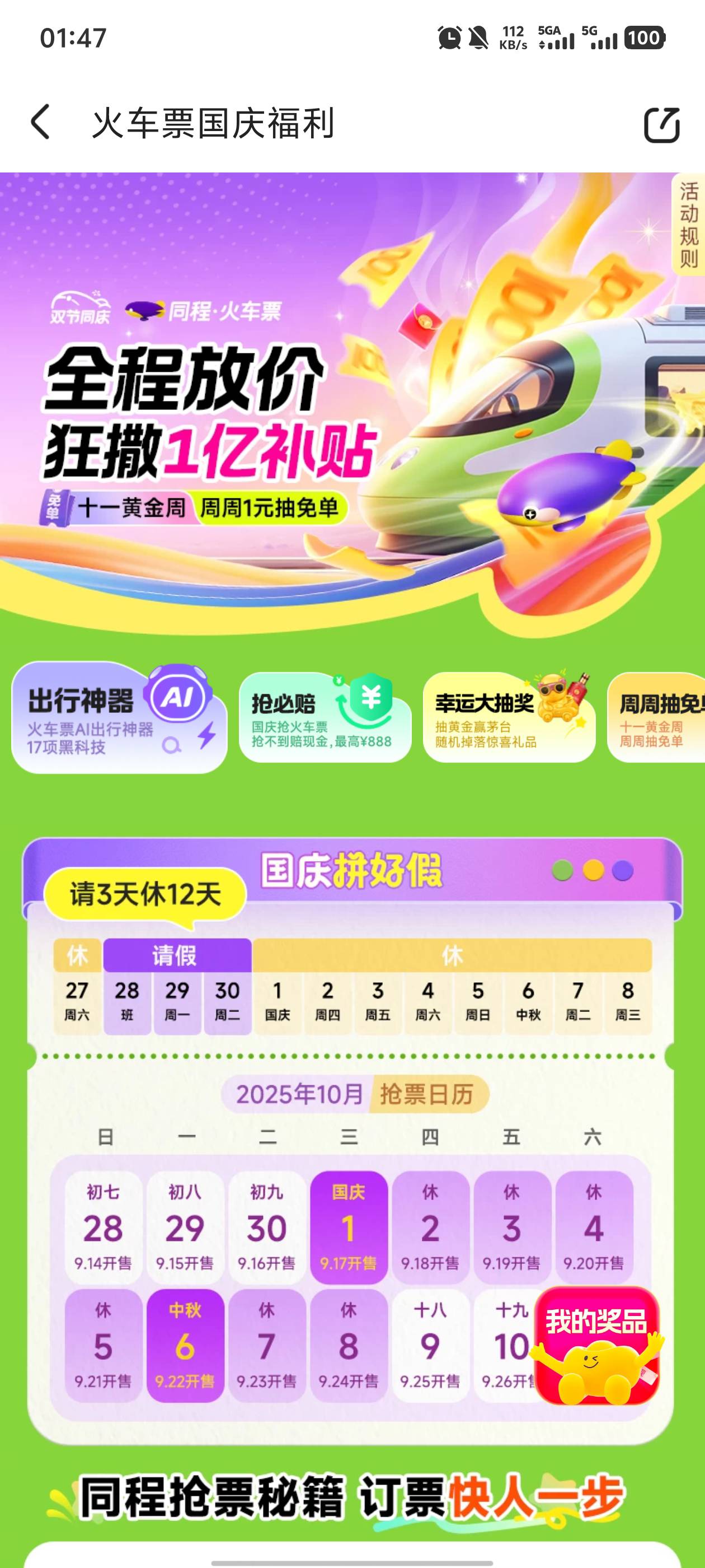 同程300w抽奖

9 / 作者:雪野寒天 / 