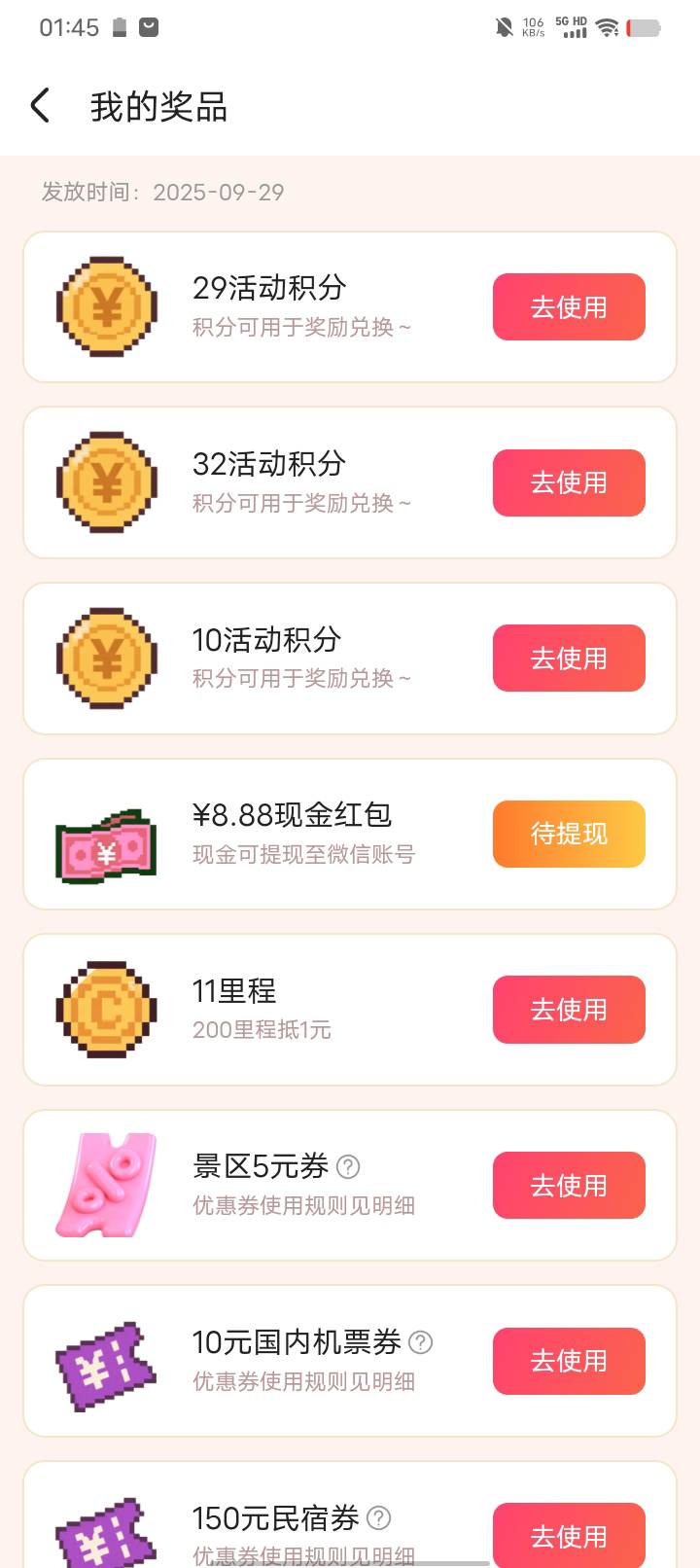 同程旅行黄金周。人人8.8。搜索黄金周


93 / 作者:卡农大富豪 / 