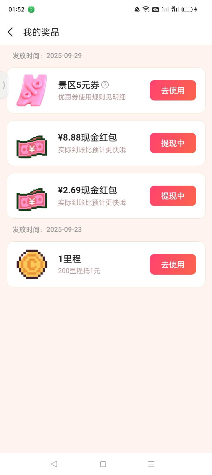 多号可以抽，提完然后点头像实名点进去可以解绑。 能解绑，解绑几次我忘了

32 / 作者:可口可乐141 / 