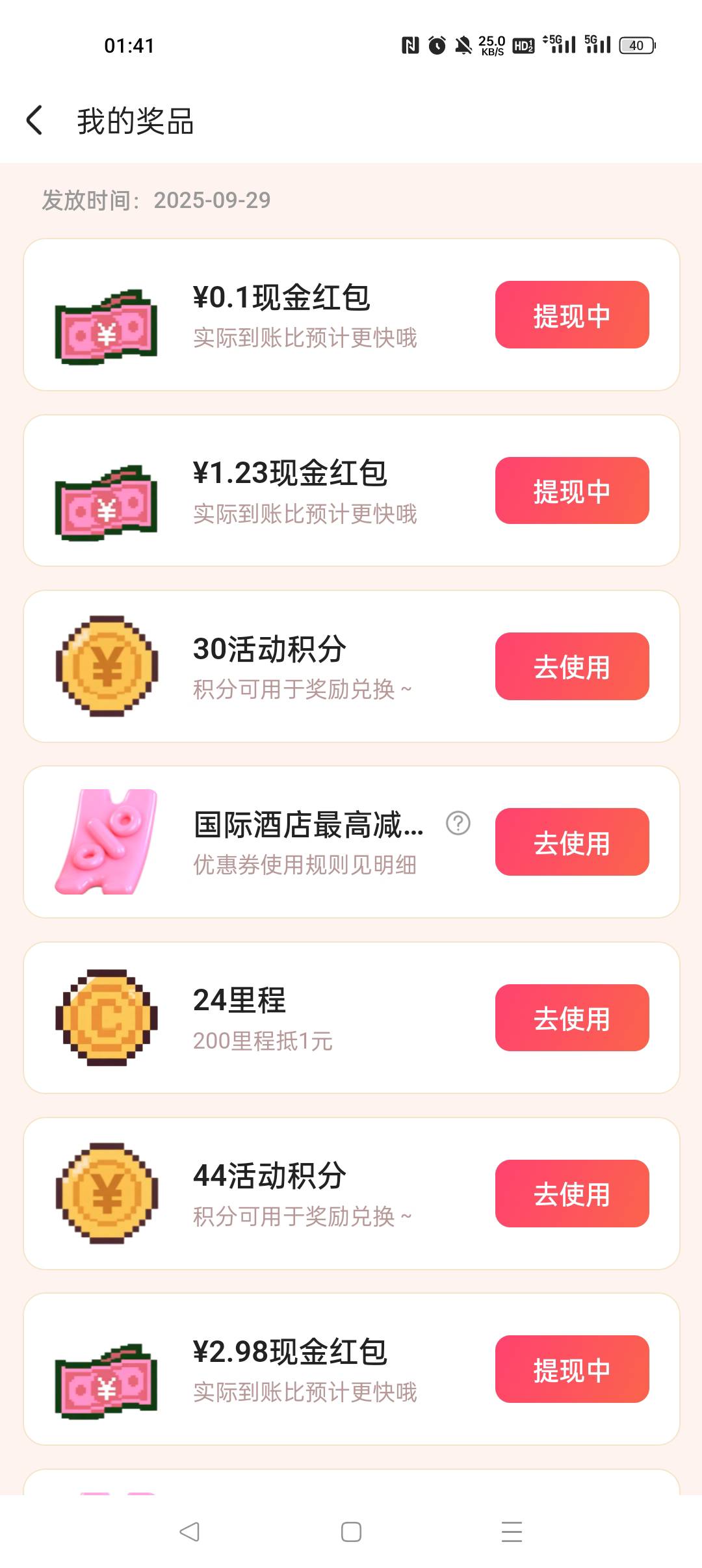 同城旅行两个号，不错，弄了13毛



39 / 作者:早日上岸eee / 