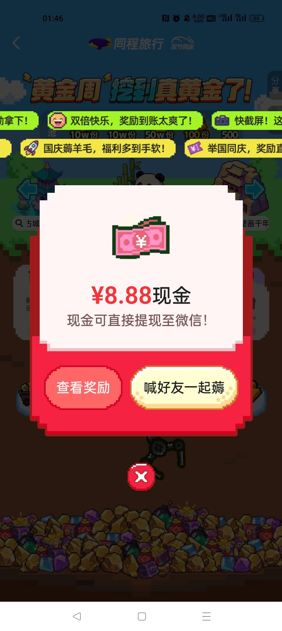 同城旅行两个号，不错，弄了13毛



70 / 作者:早日上岸eee / 