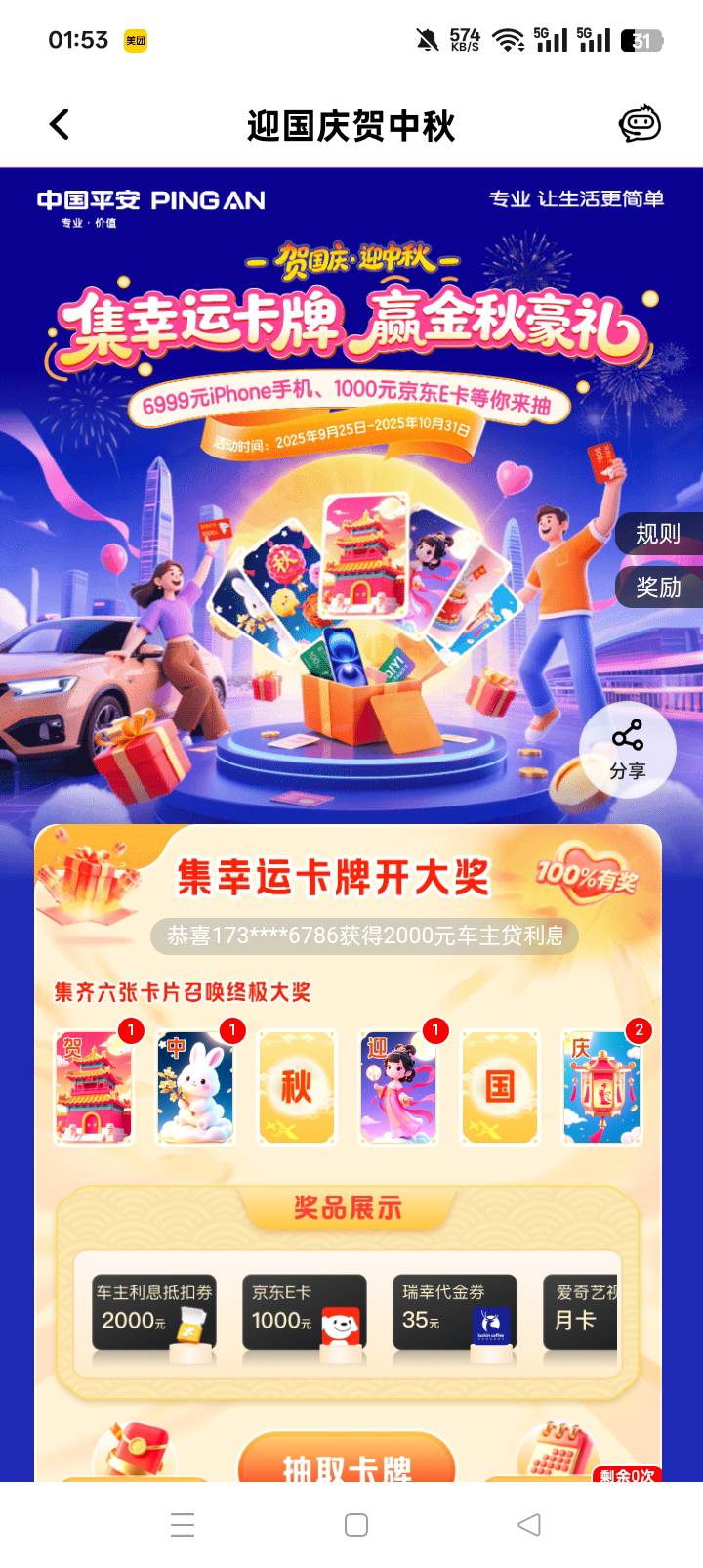 缺2个那个好心人给两个

47 / 作者:会飞123 / 