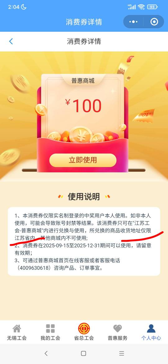 江苏工会只能省内发货吗

98 / 作者:情趣用品 / 
