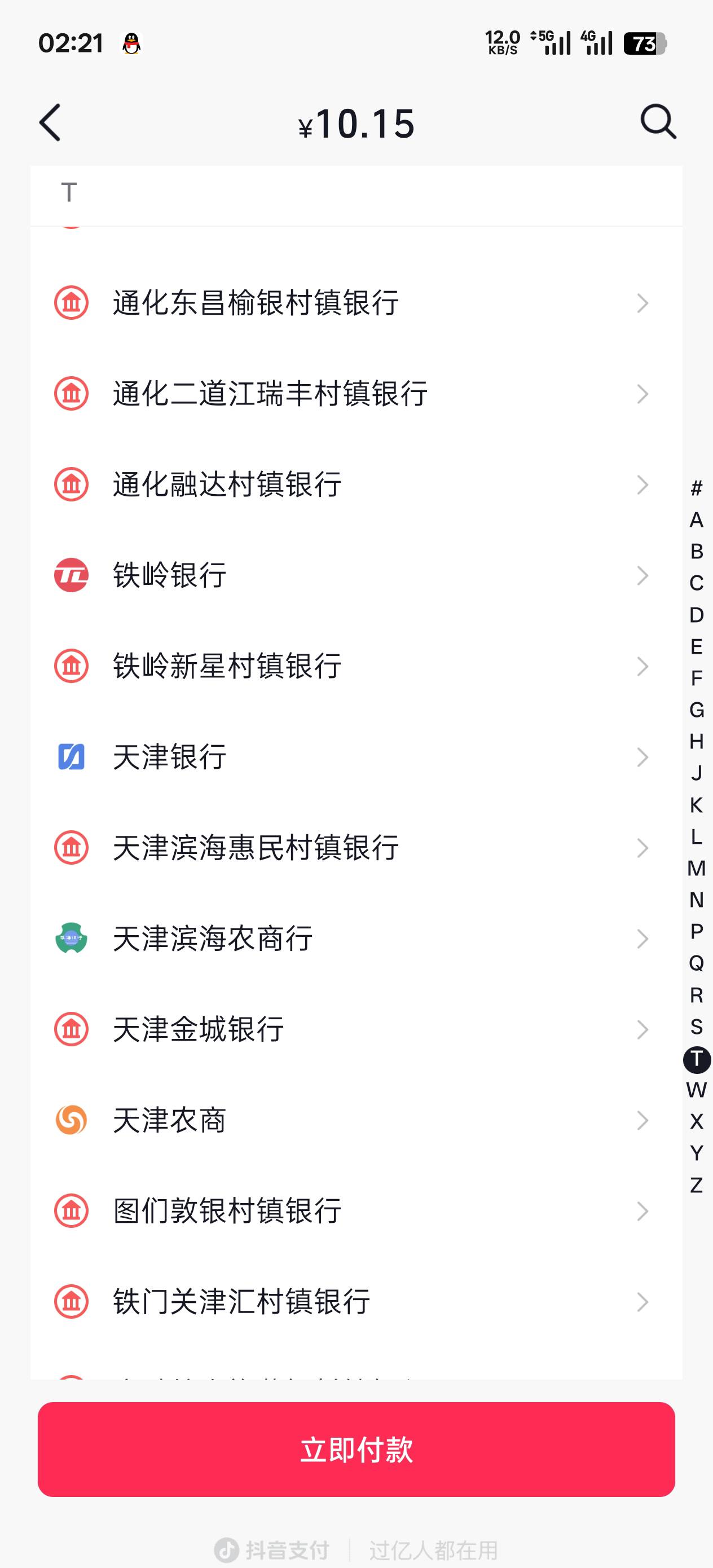 抖音商城，买10京东卡。宁波银行减5，天津滨海农商减10。润13。你们不会这些卡都没有82 / 作者:丝血猹反杀满血润土 / 