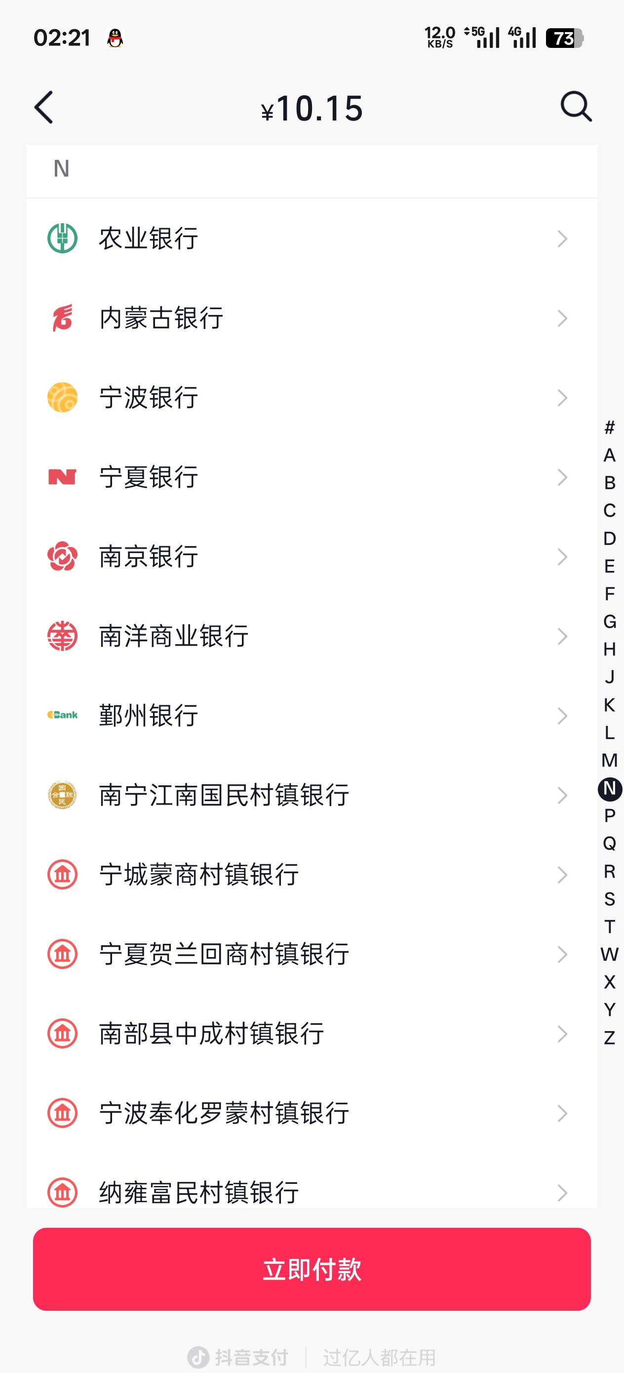 抖音商城，买10京东卡。宁波银行减5，天津滨海农商减10。润13。你们不会这些卡都没有82 / 作者:丝血猹反杀满血润土 / 